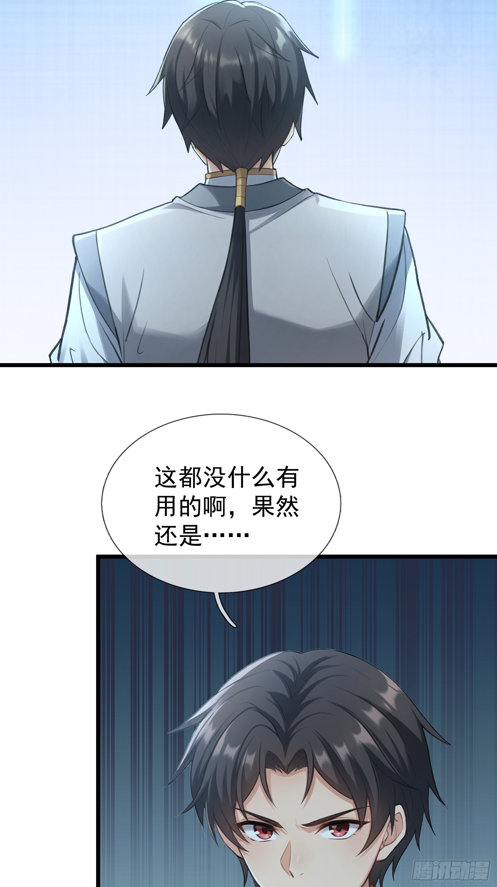 第62话 捐赠通天之塔？！(1/2)-第63话