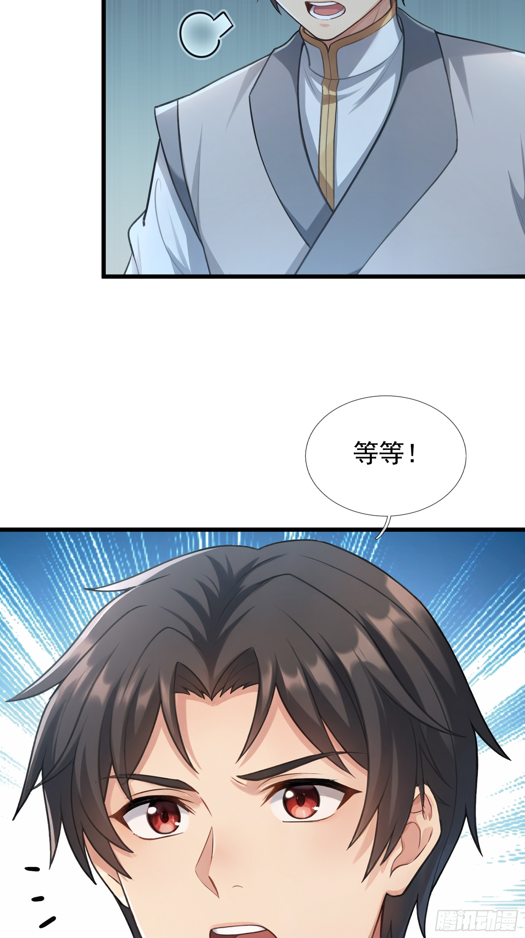 第62话 捐赠通天之塔？！(1/2)-第63话