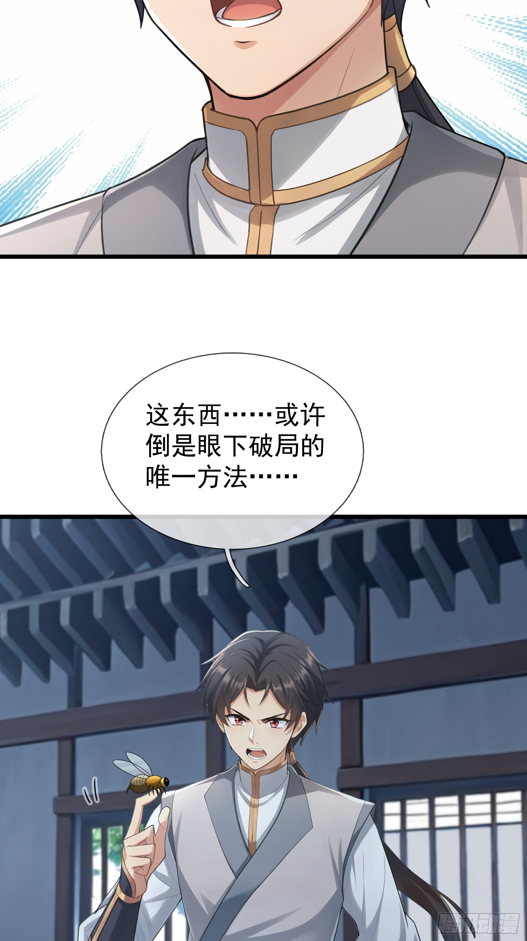 第62话 捐赠通天之塔？！(1/2)-第63话