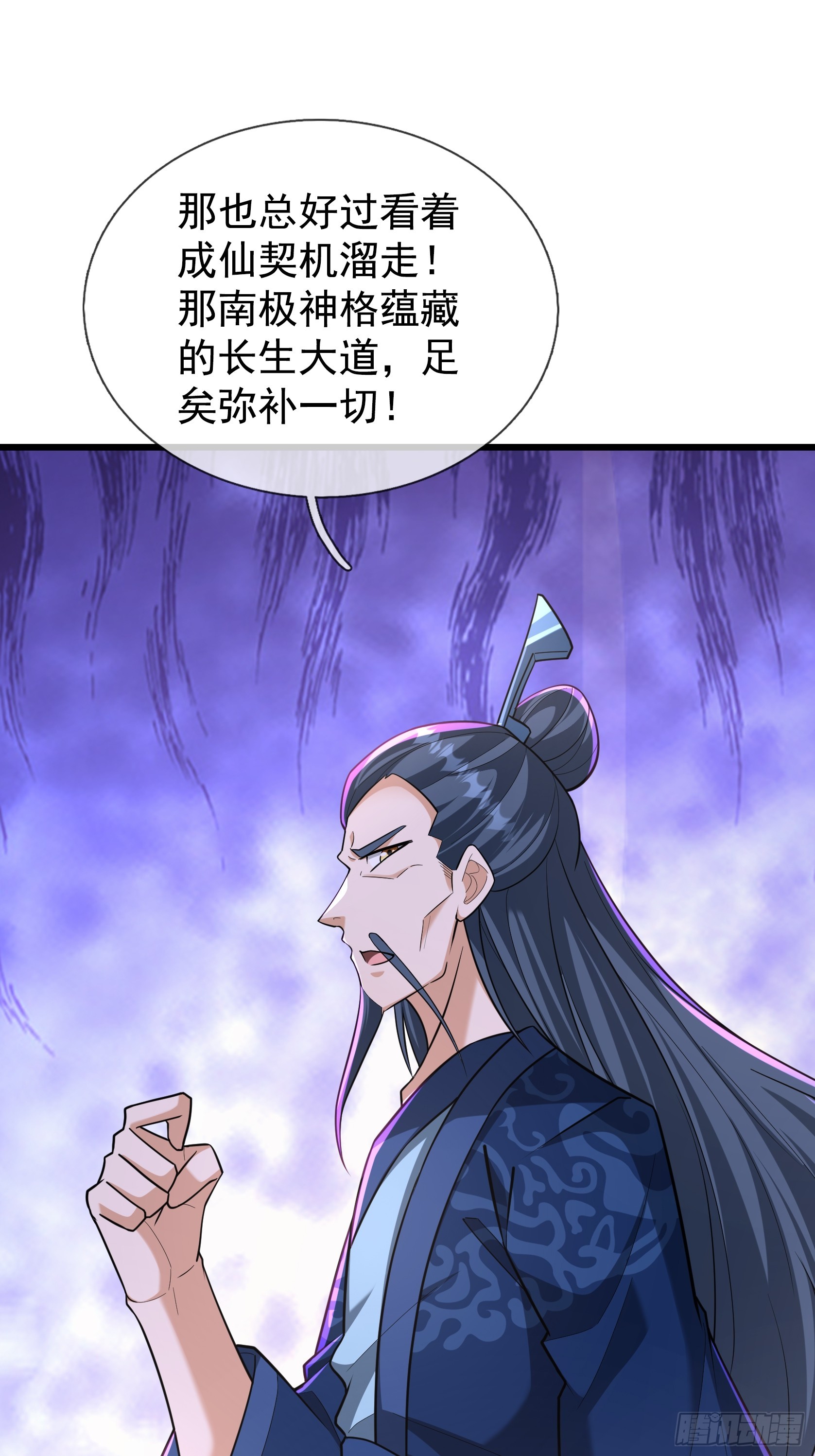 第62话 捐赠通天之塔？！(1/2)-第63话