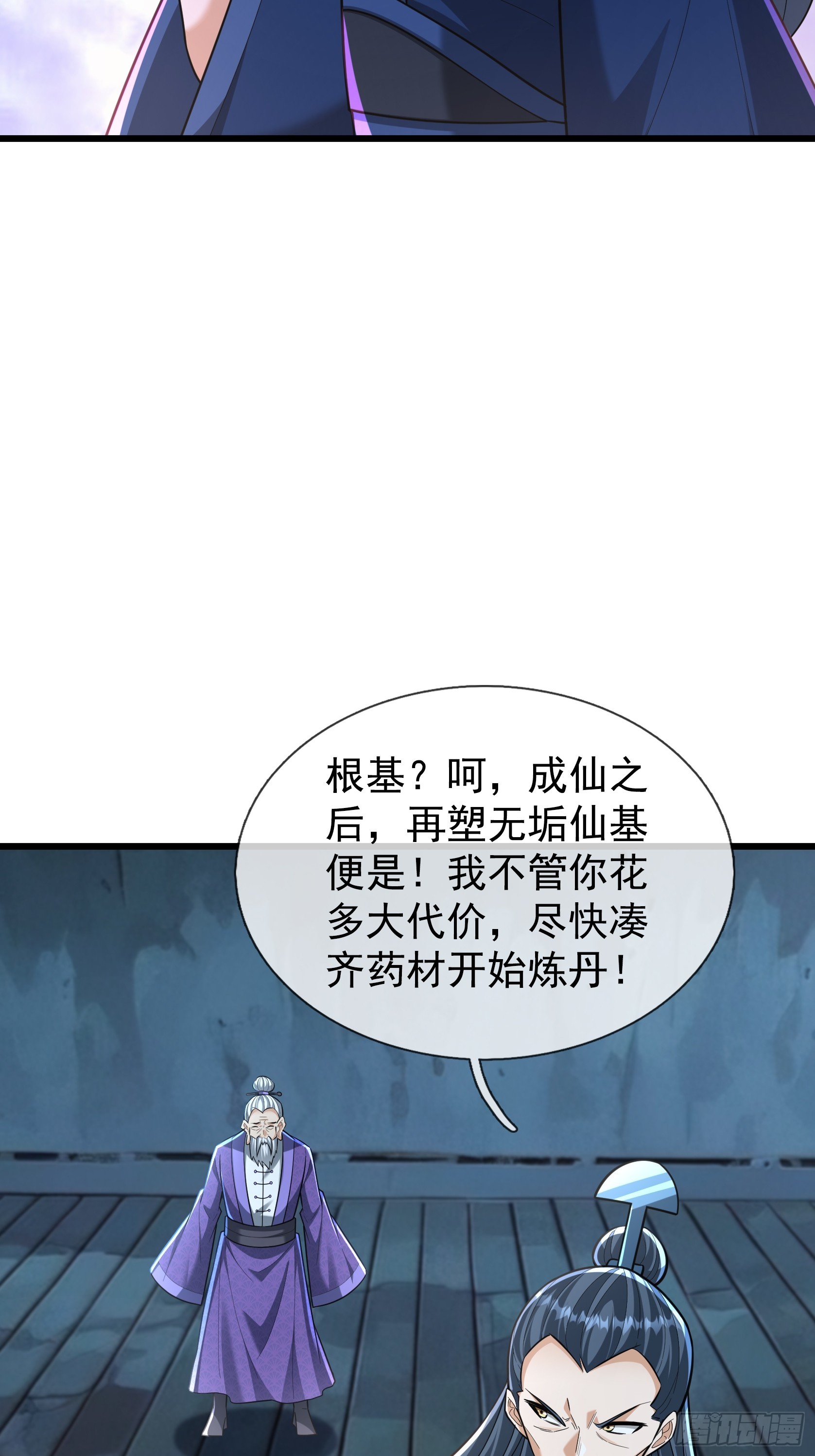 第62话 捐赠通天之塔？！(1/2)-第63话