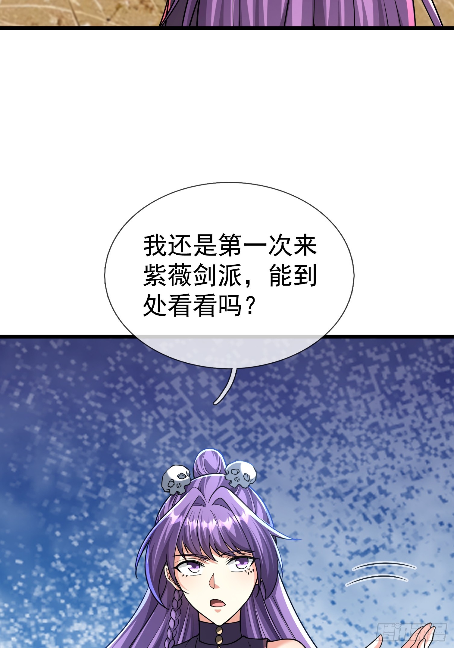 第62话 捐赠通天之塔？！(1/2)-第63话