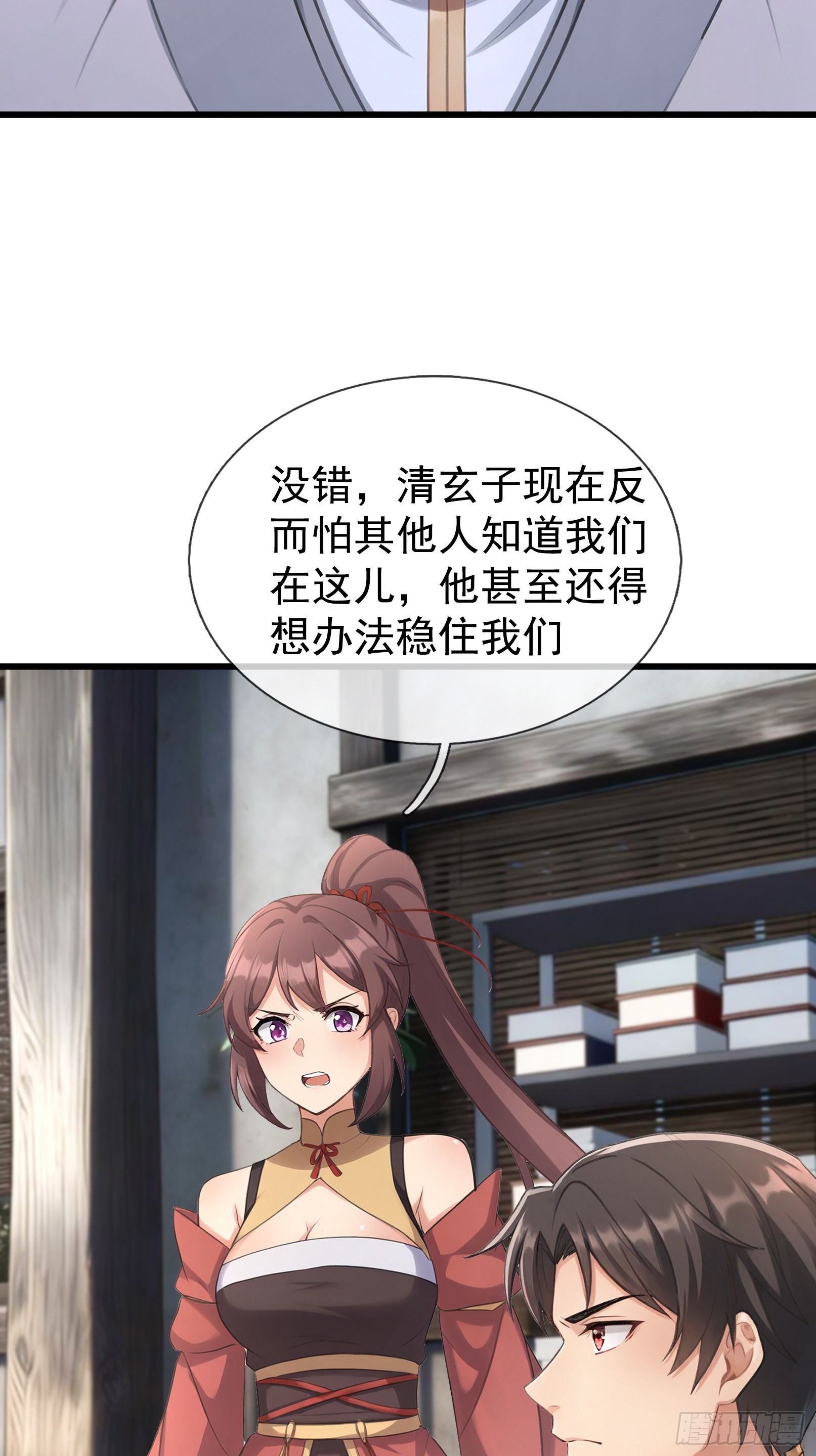 第62话 捐赠通天之塔？！(1/2)-第63话