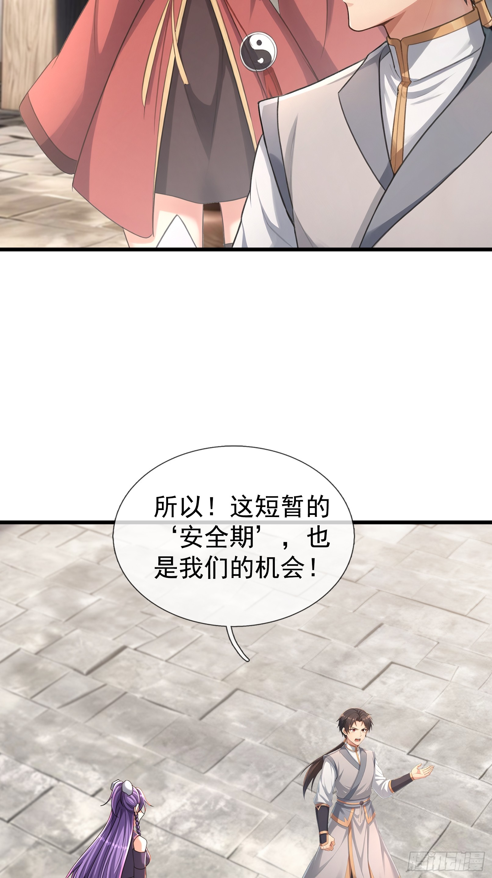 第62话 捐赠通天之塔？！(1/2)-第63话