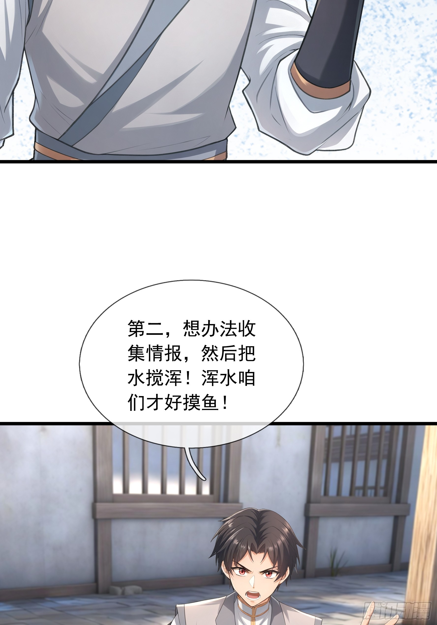 第62话 捐赠通天之塔？！(1/2)-第63话