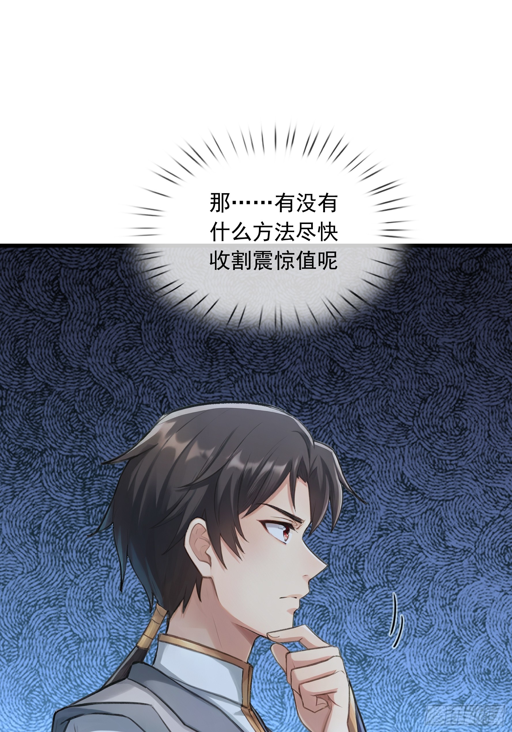 第62话 捐赠通天之塔？！(1/2)-第63话