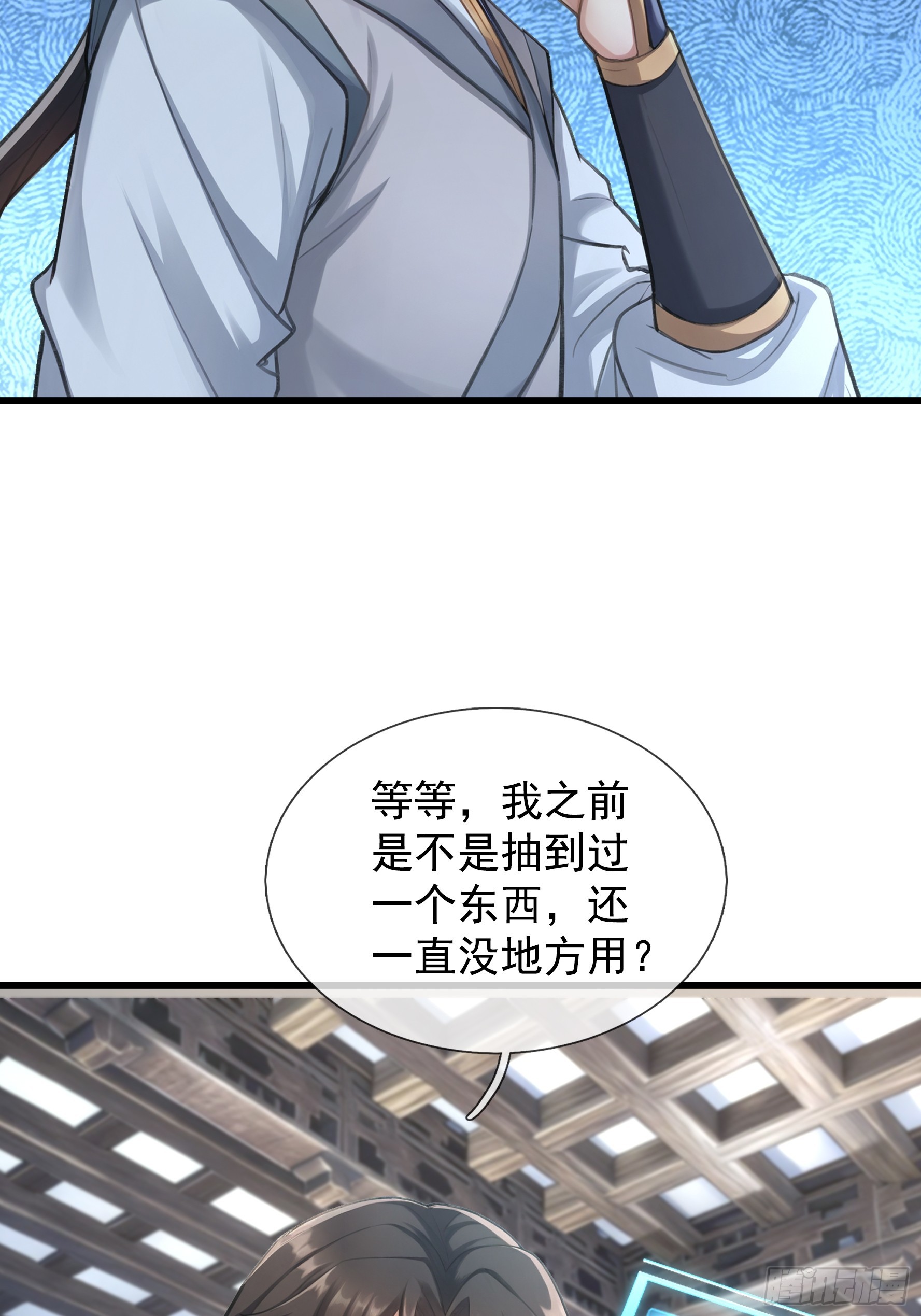 第62话 捐赠通天之塔？！(1/2)-第63话