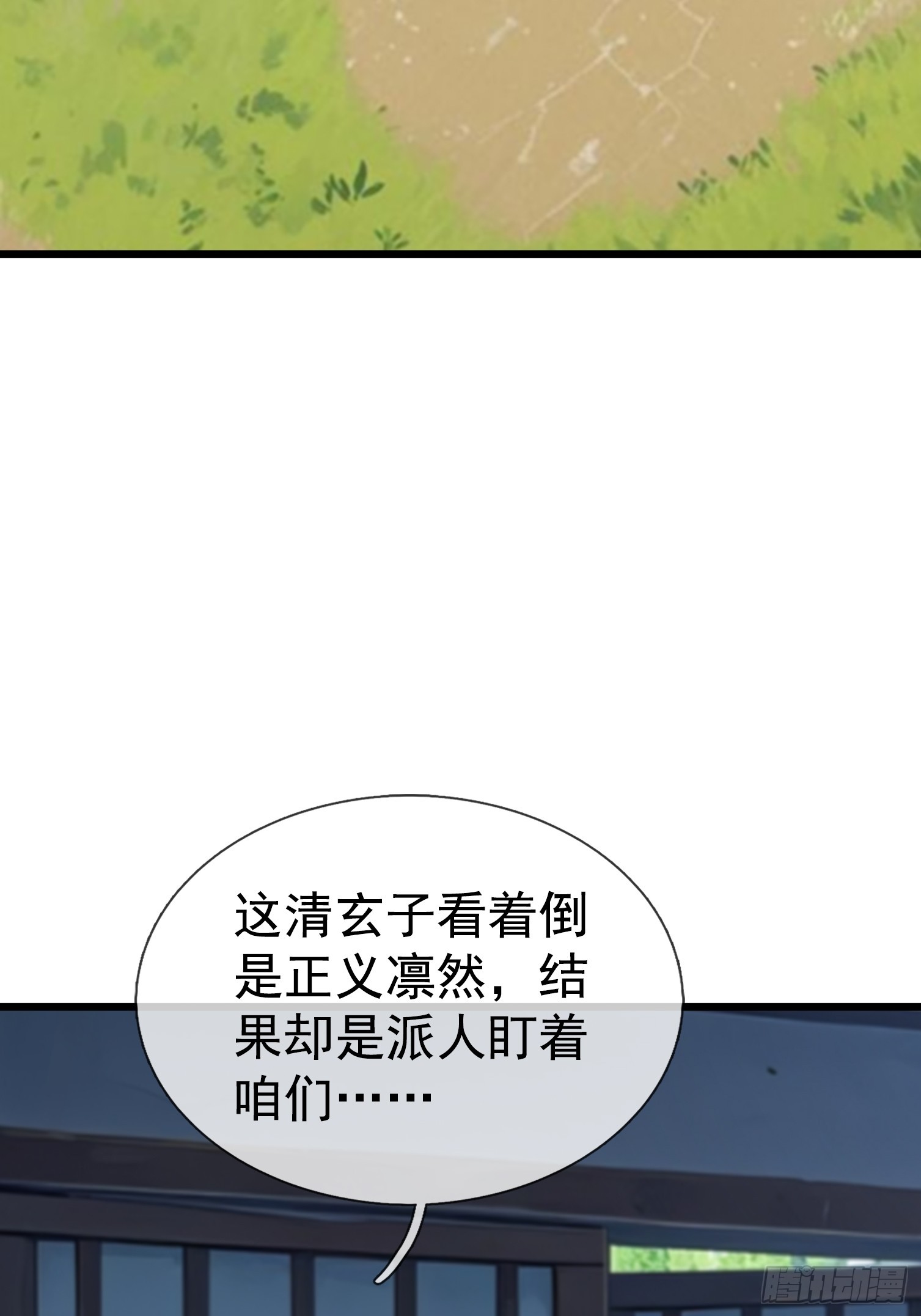 第62话 捐赠通天之塔？！(1/2)-第63话