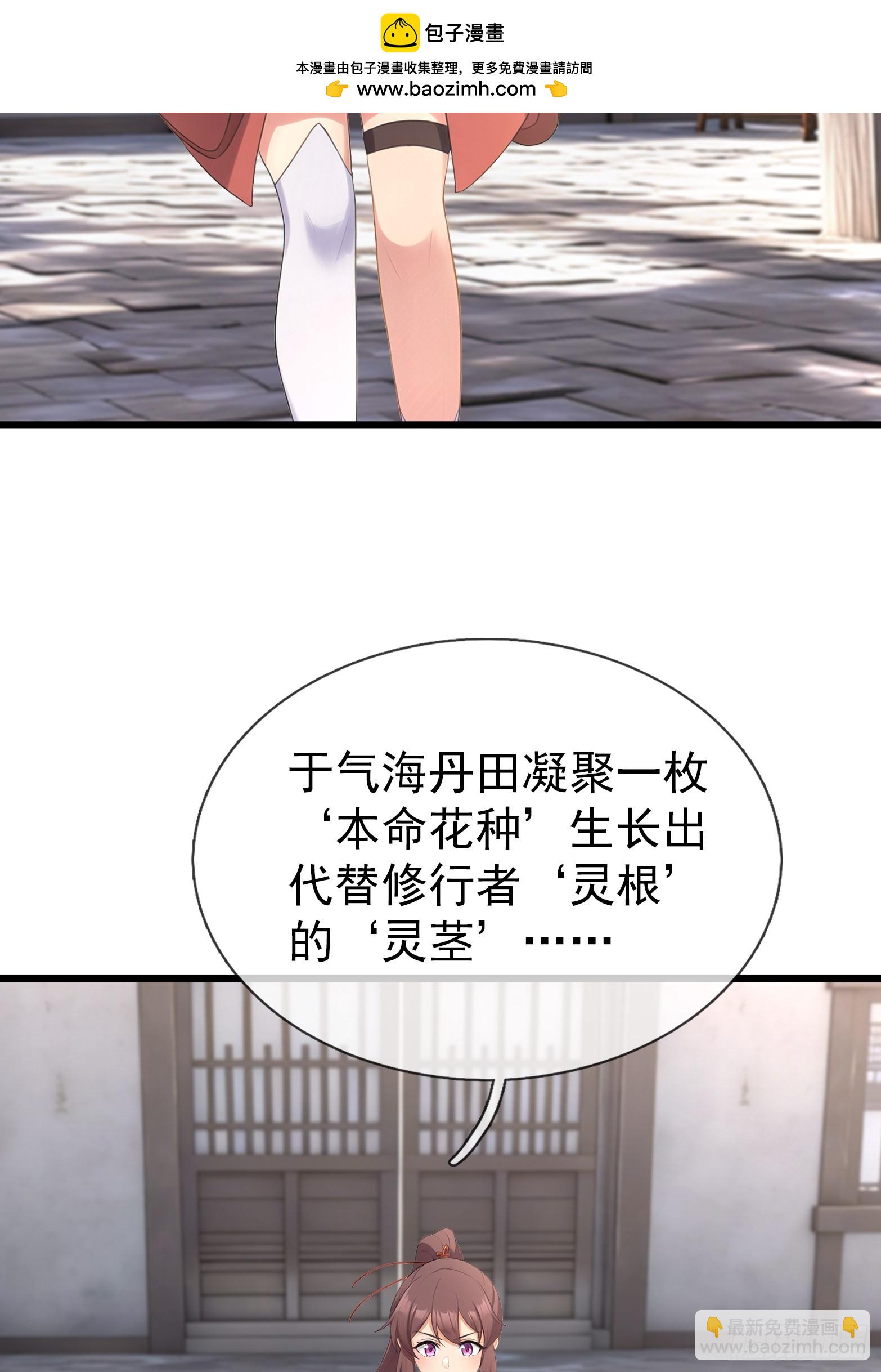 第64话 妖魔进犯!(1/2)-第65话