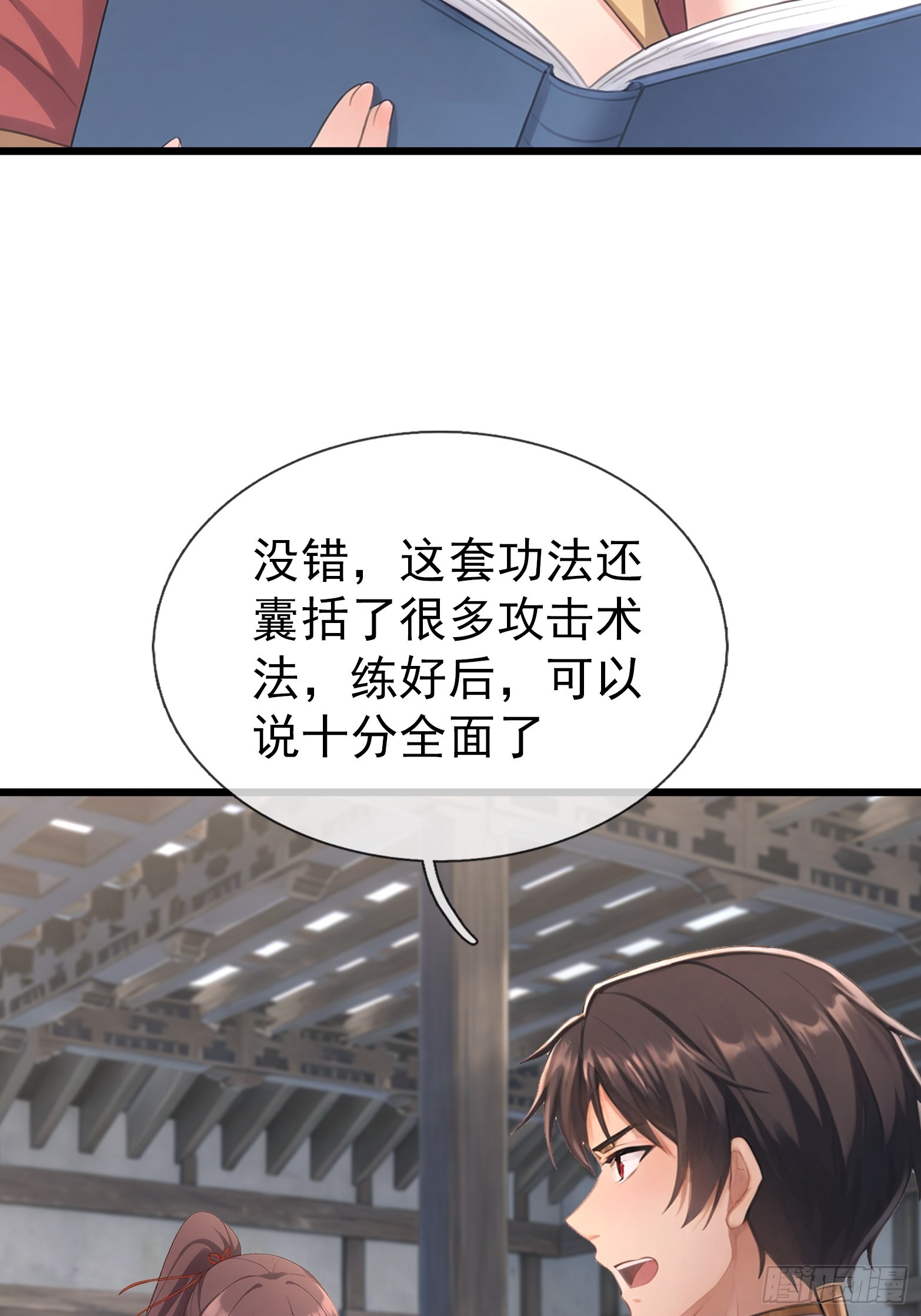 第64话 妖魔进犯!(1/2)-第65话