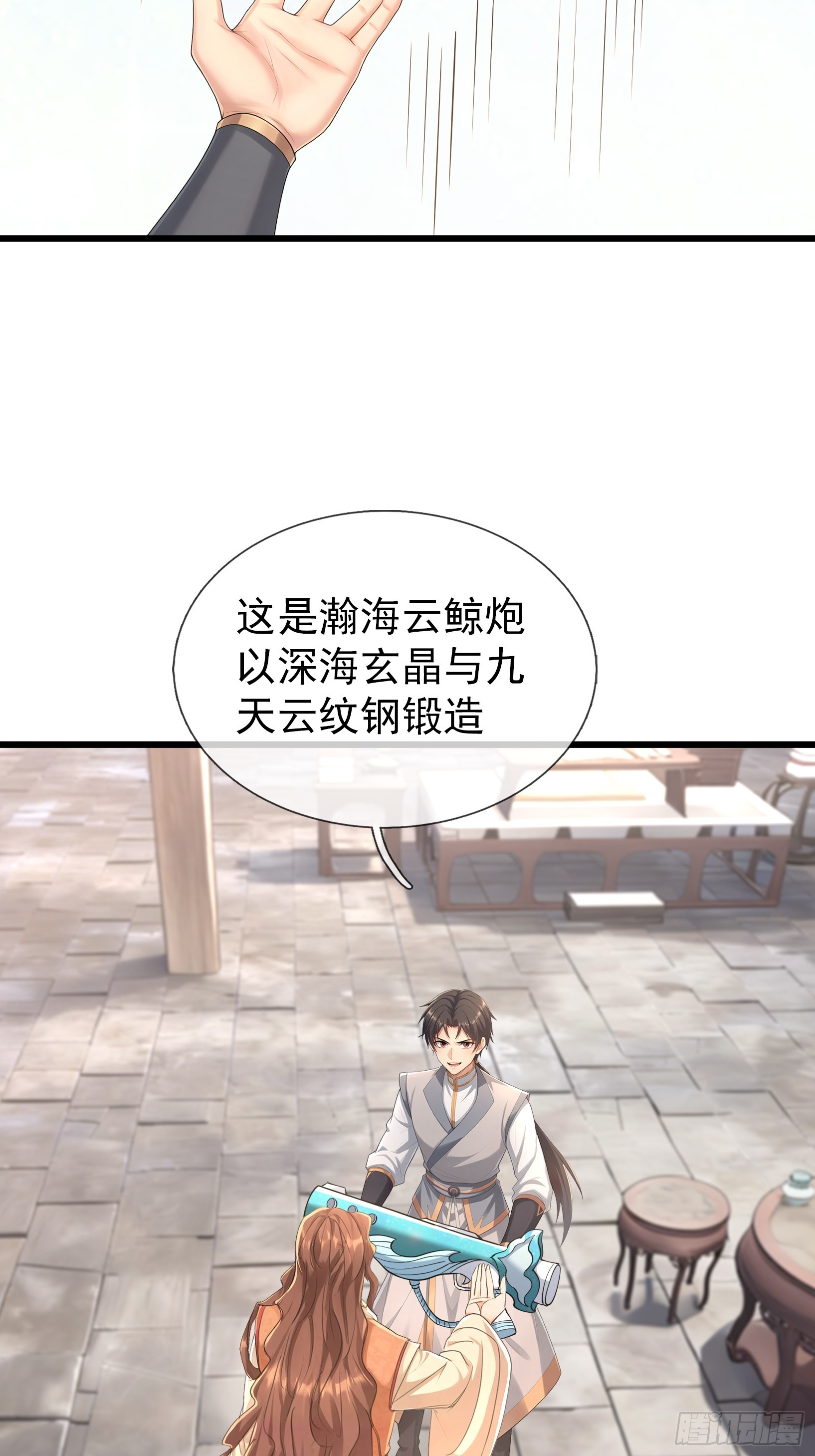 第64话 妖魔进犯!(1/2)-第65话