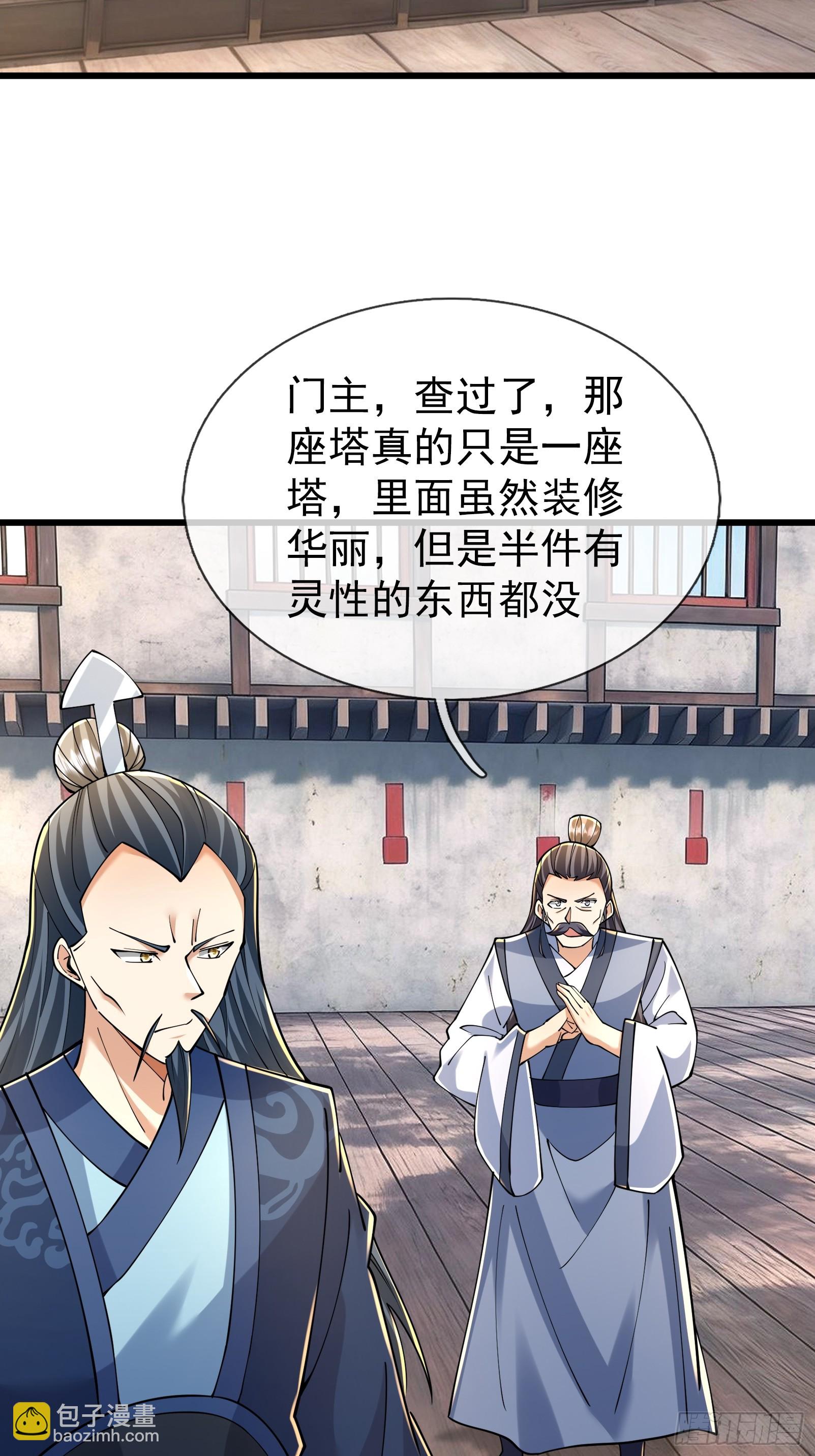 第64话 妖魔进犯!(1/2)-第65话