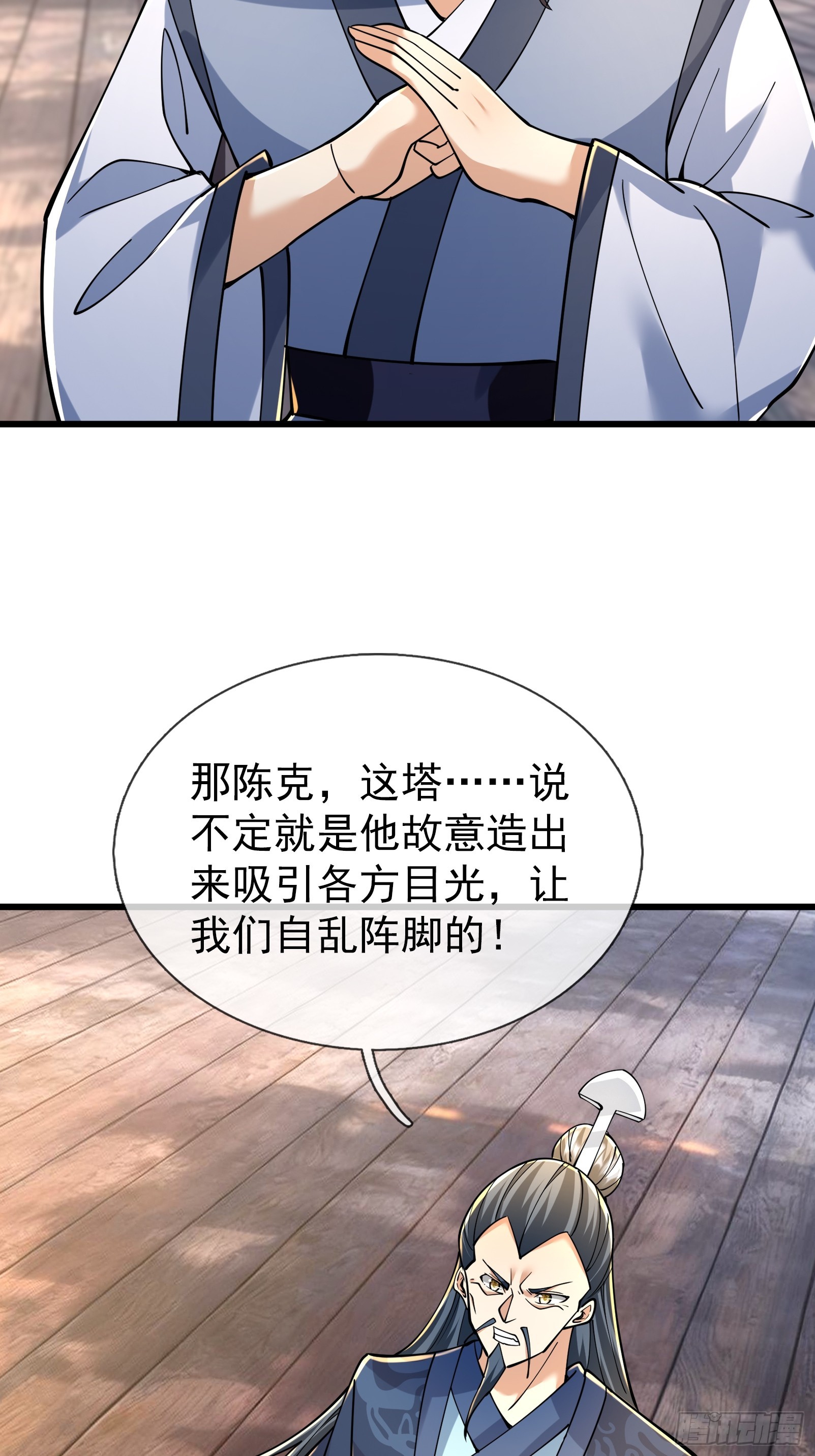 第64话 妖魔进犯!(1/2)-第65话
