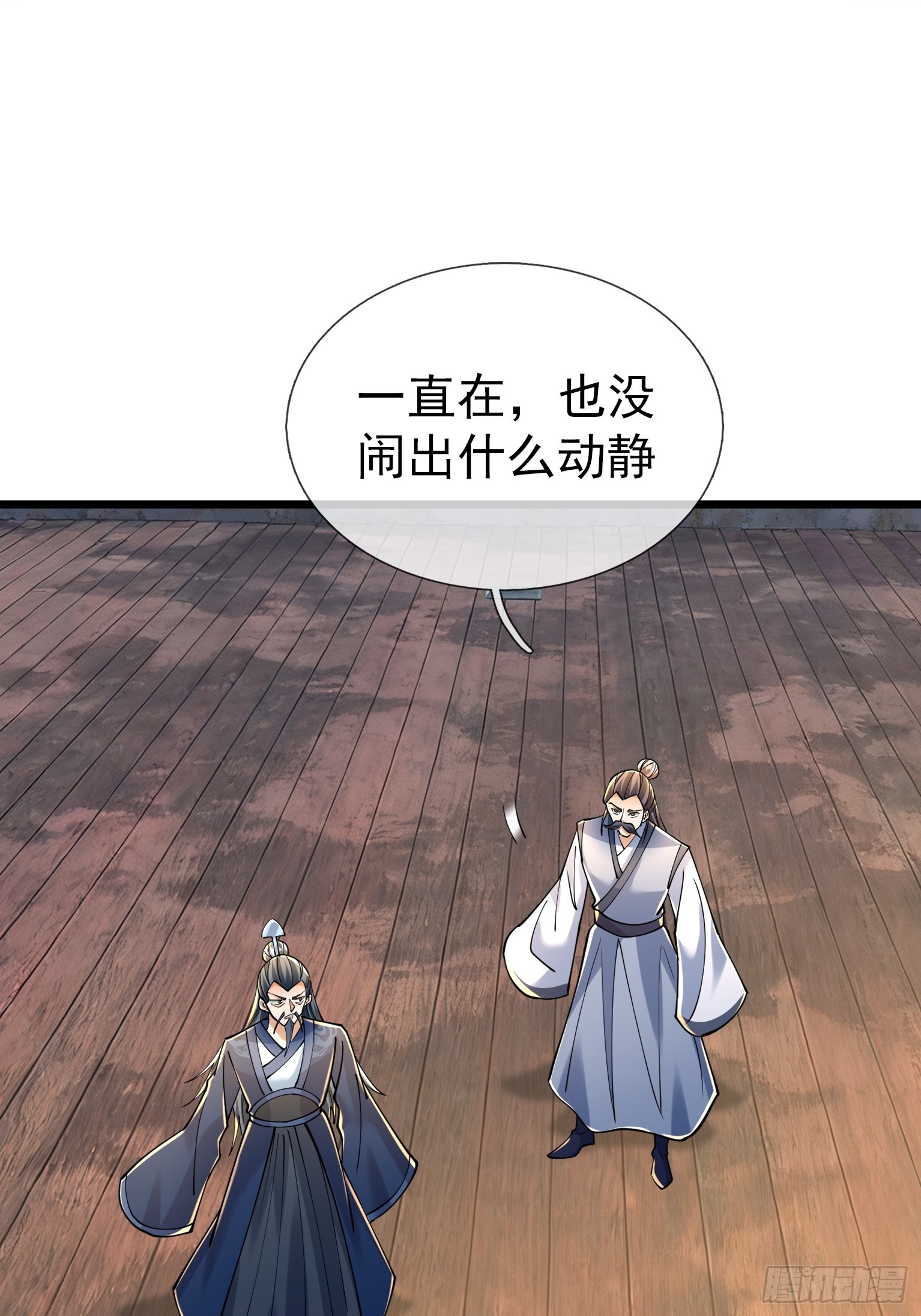 第64话 妖魔进犯!(1/2)-第65话