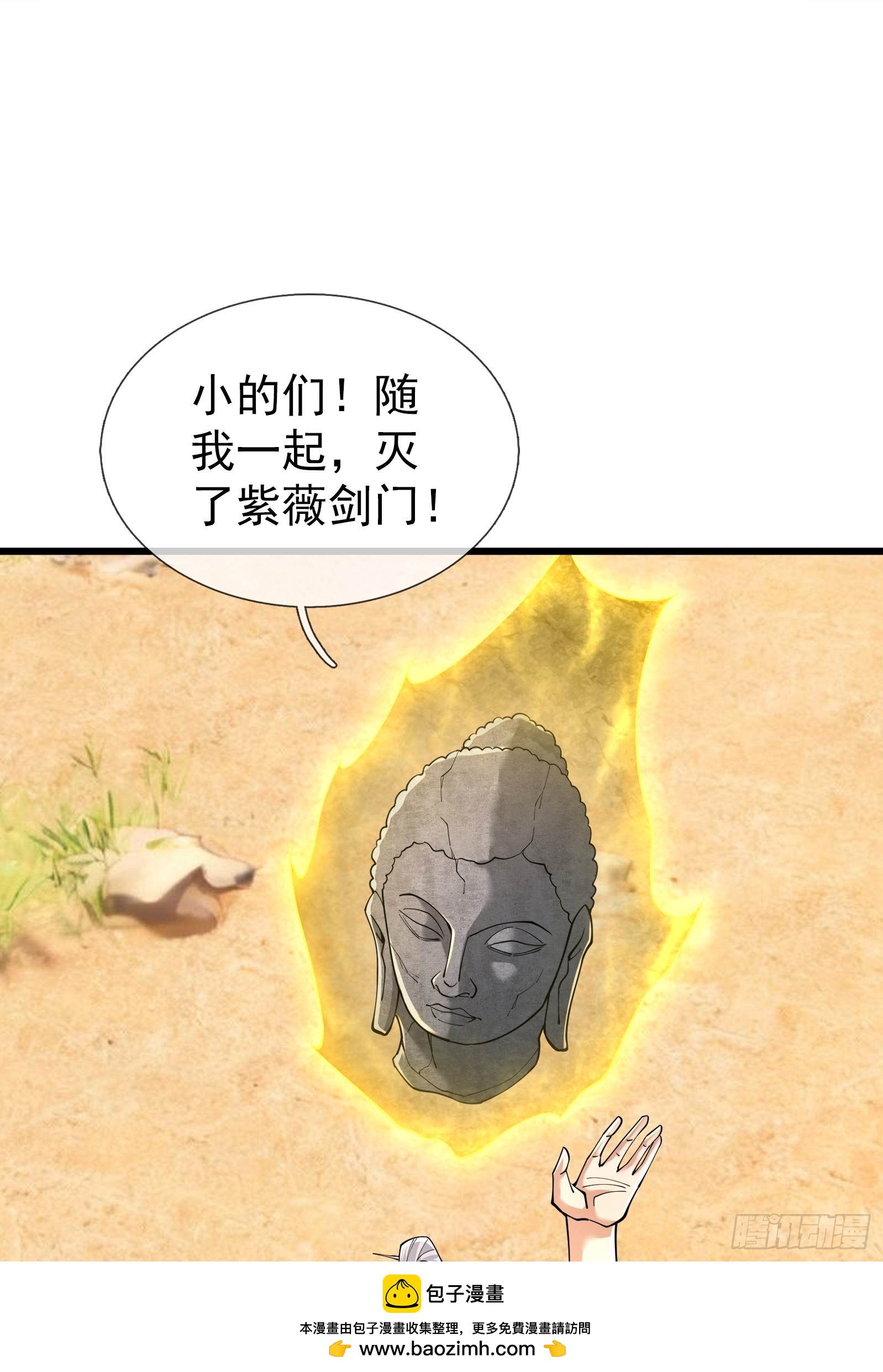 第64话 妖魔进犯!(1/2)-第65话