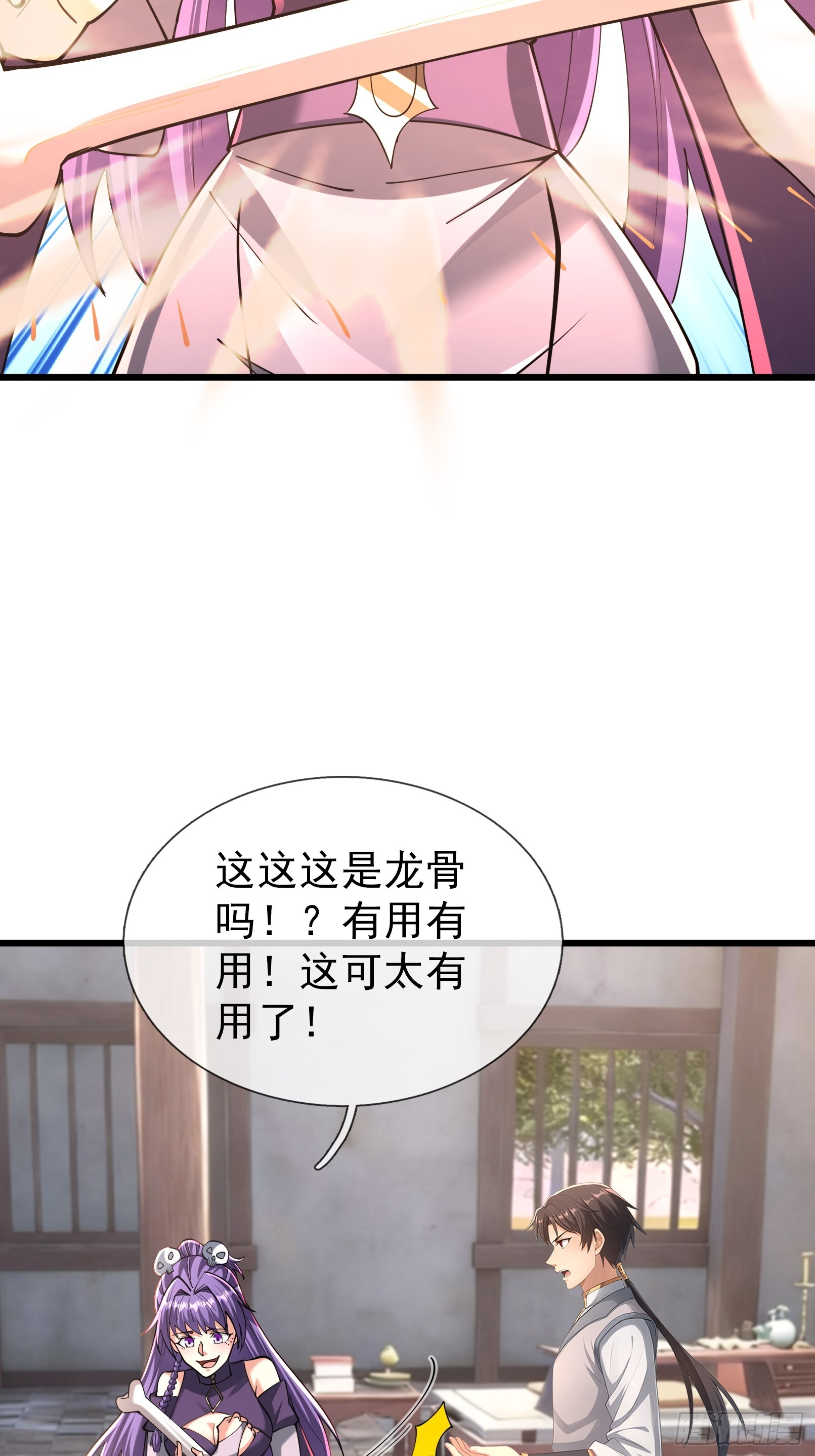 第64话 妖魔进犯!(1/2)-第65话
