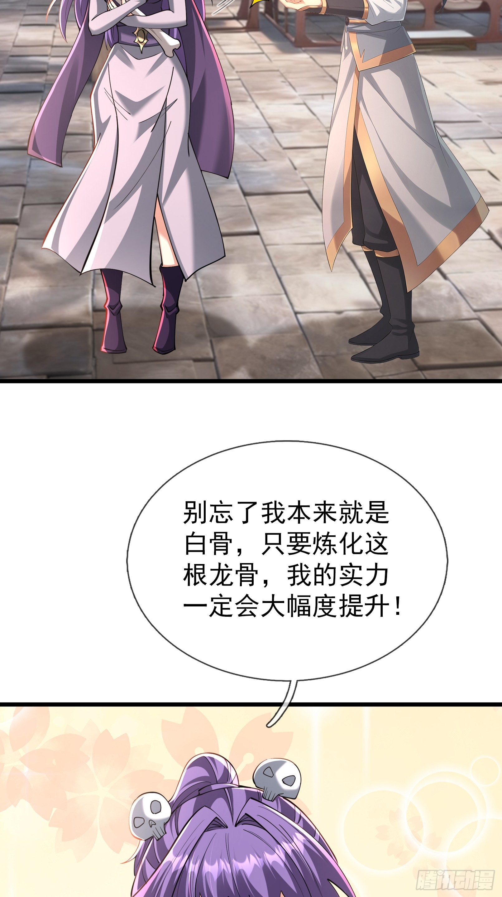 第64话 妖魔进犯!(1/2)-第65话