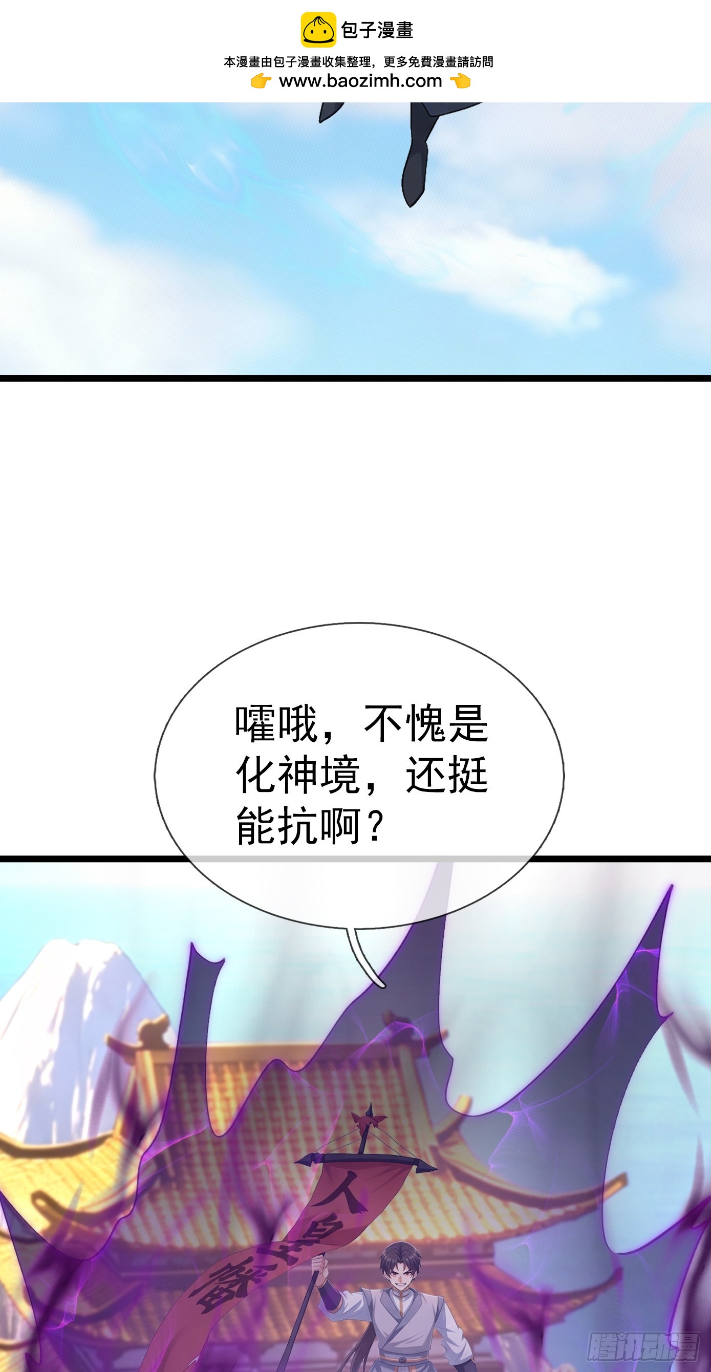 第66话 清算日(1/2)-第67话