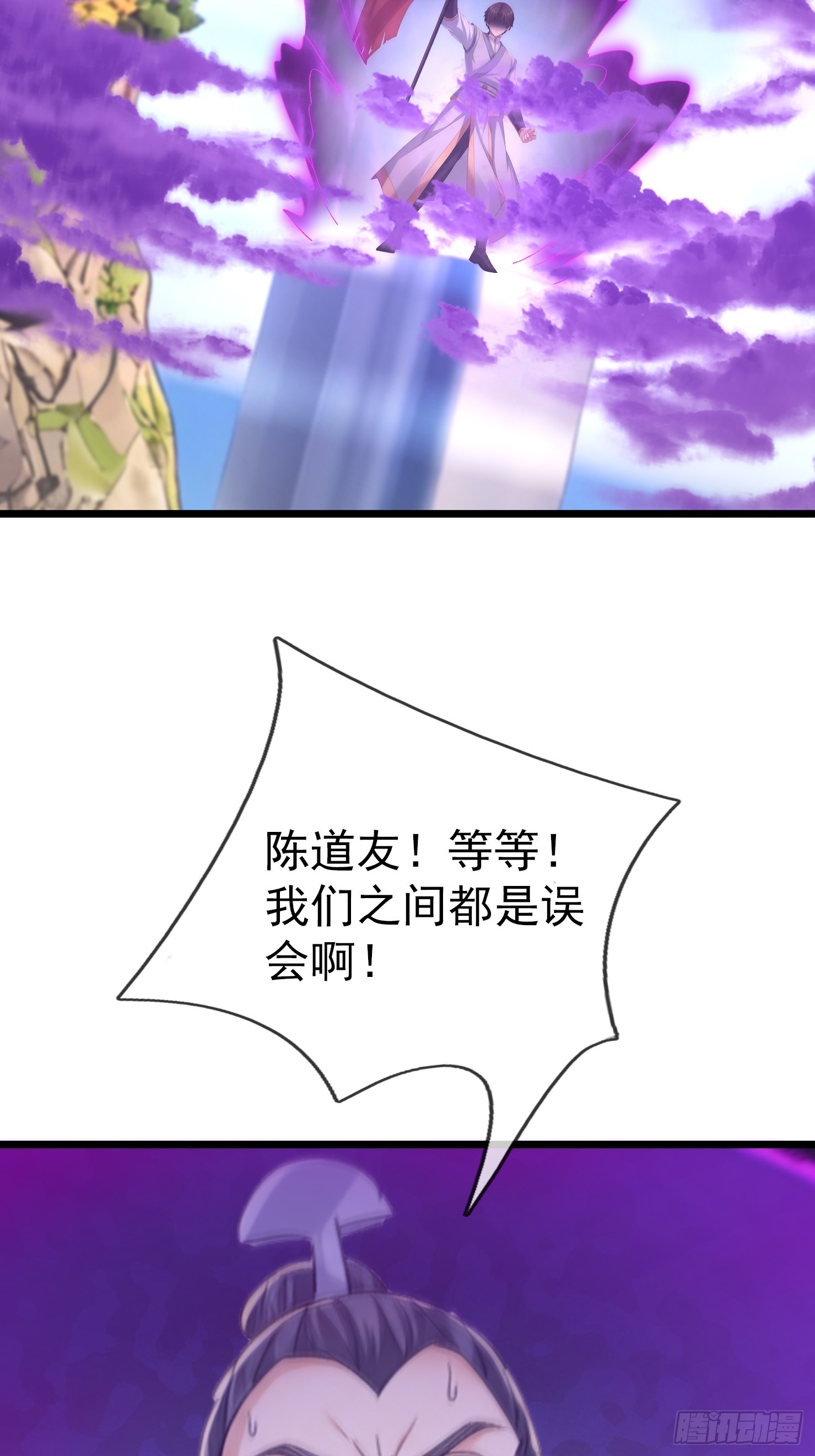 第66话 清算日(1/2)-第67话