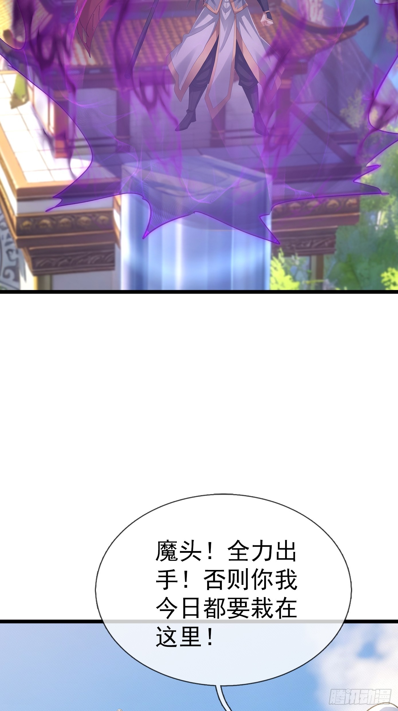 第66话 清算日(1/2)-第67话