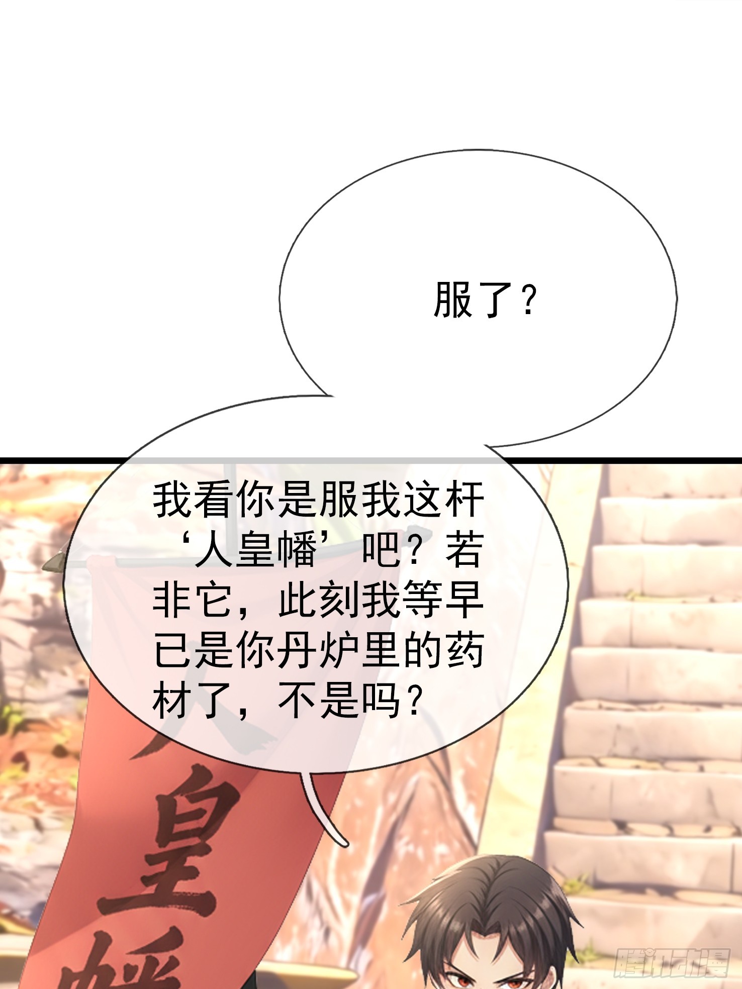 第66话 清算日(1/2)-第67话