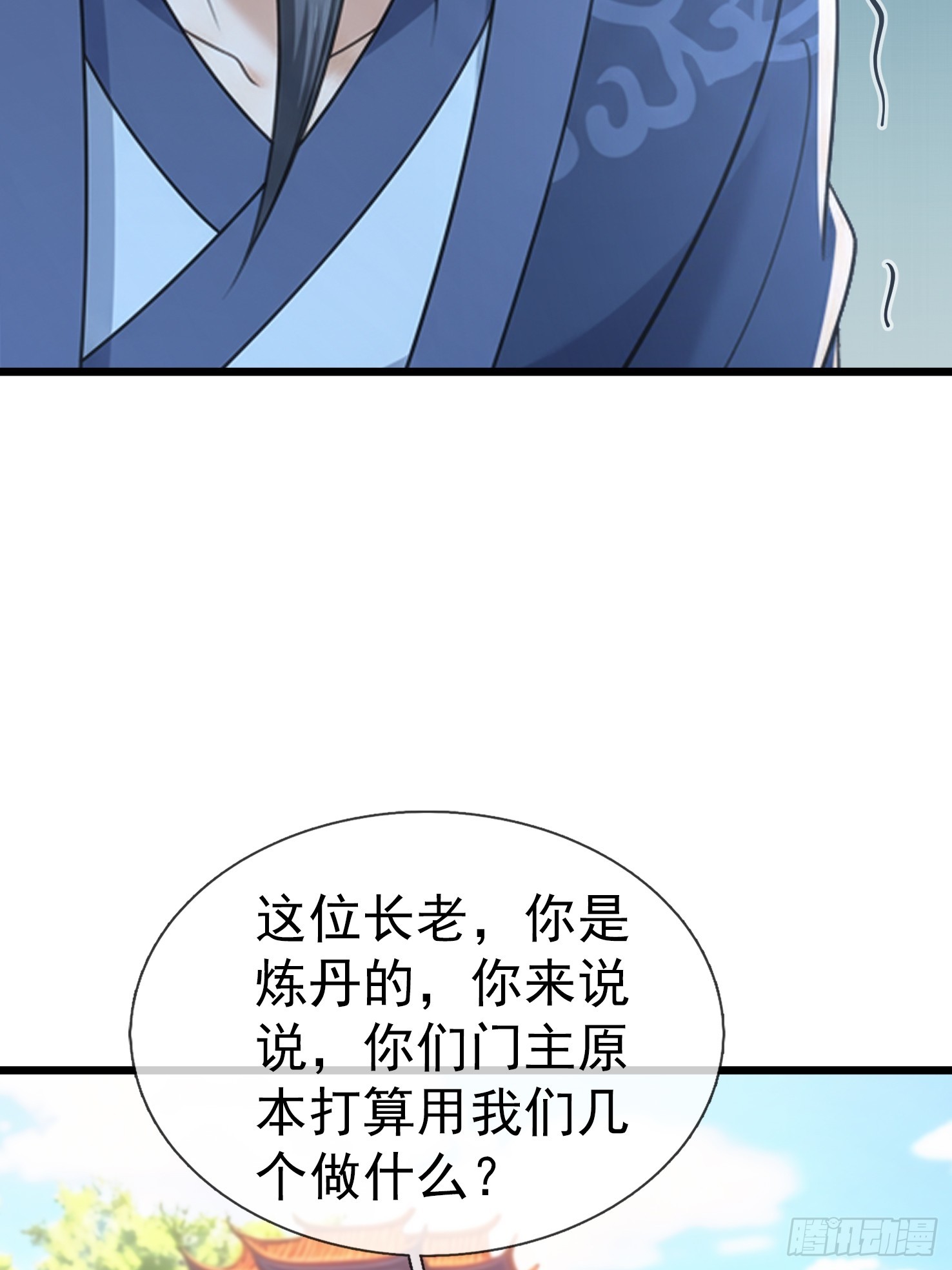 第66话 清算日(1/2)-第67话