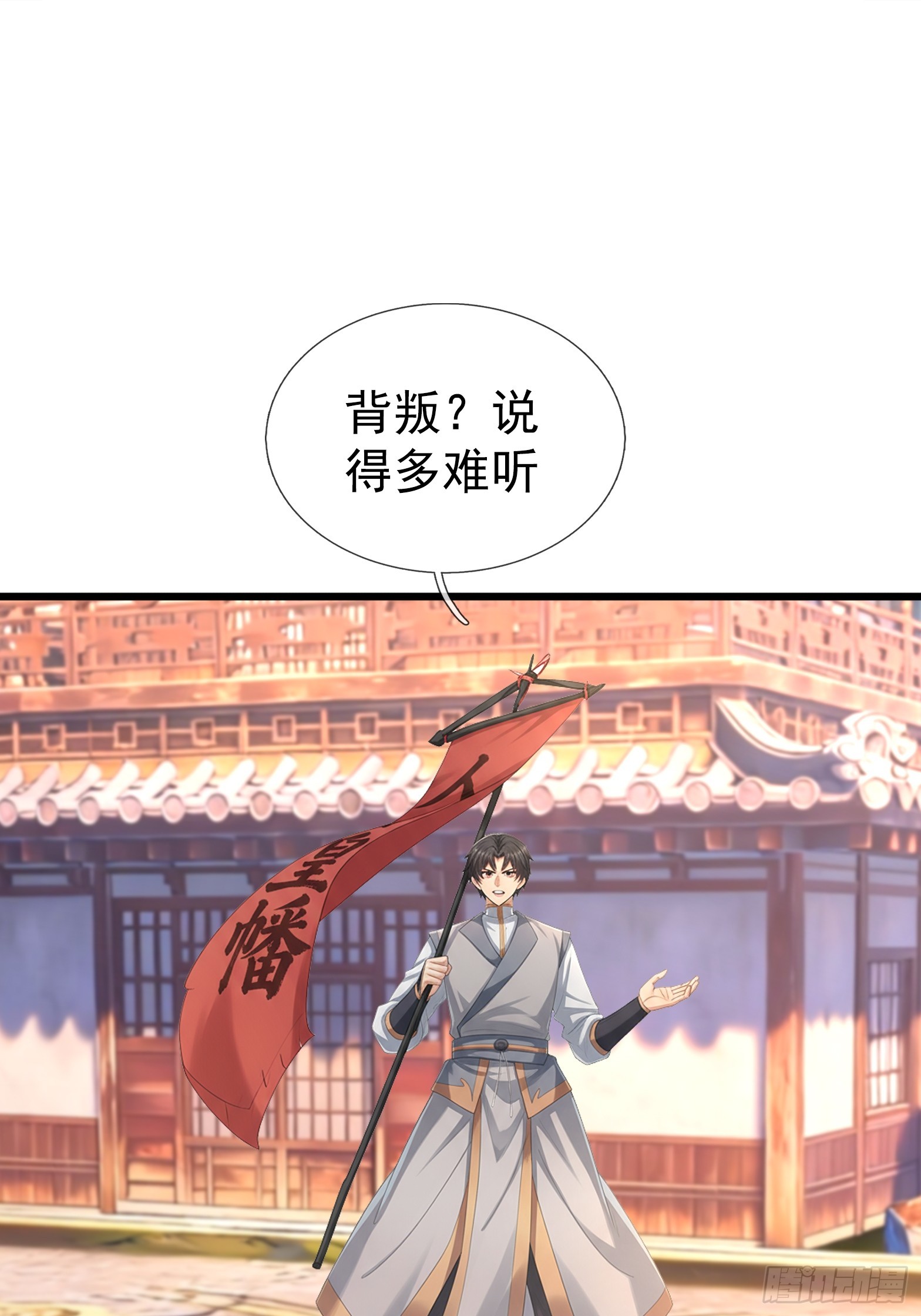 第67话 偃旗息鼓(1/2)-第69话