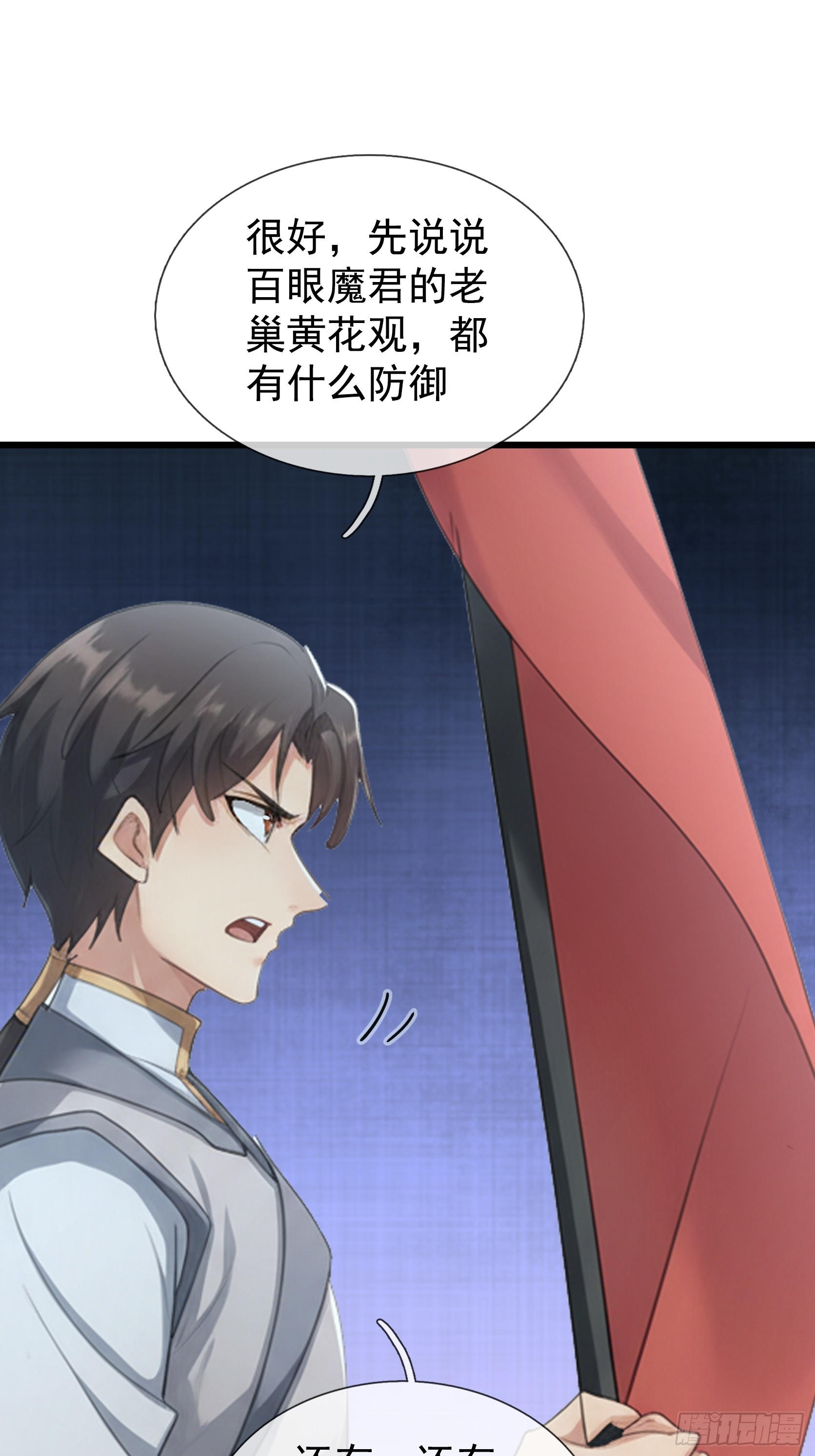 第67话 偃旗息鼓(1/2)-第69话