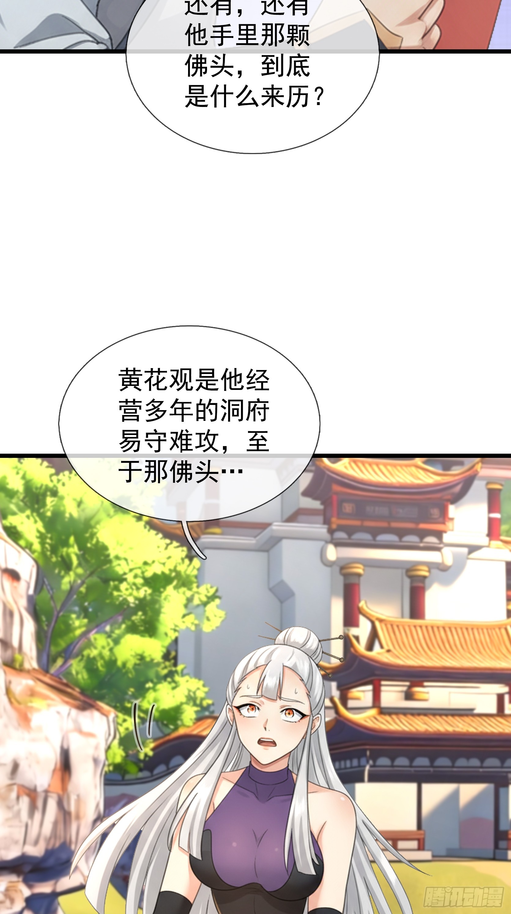 第67话 偃旗息鼓(1/2)-第69话
