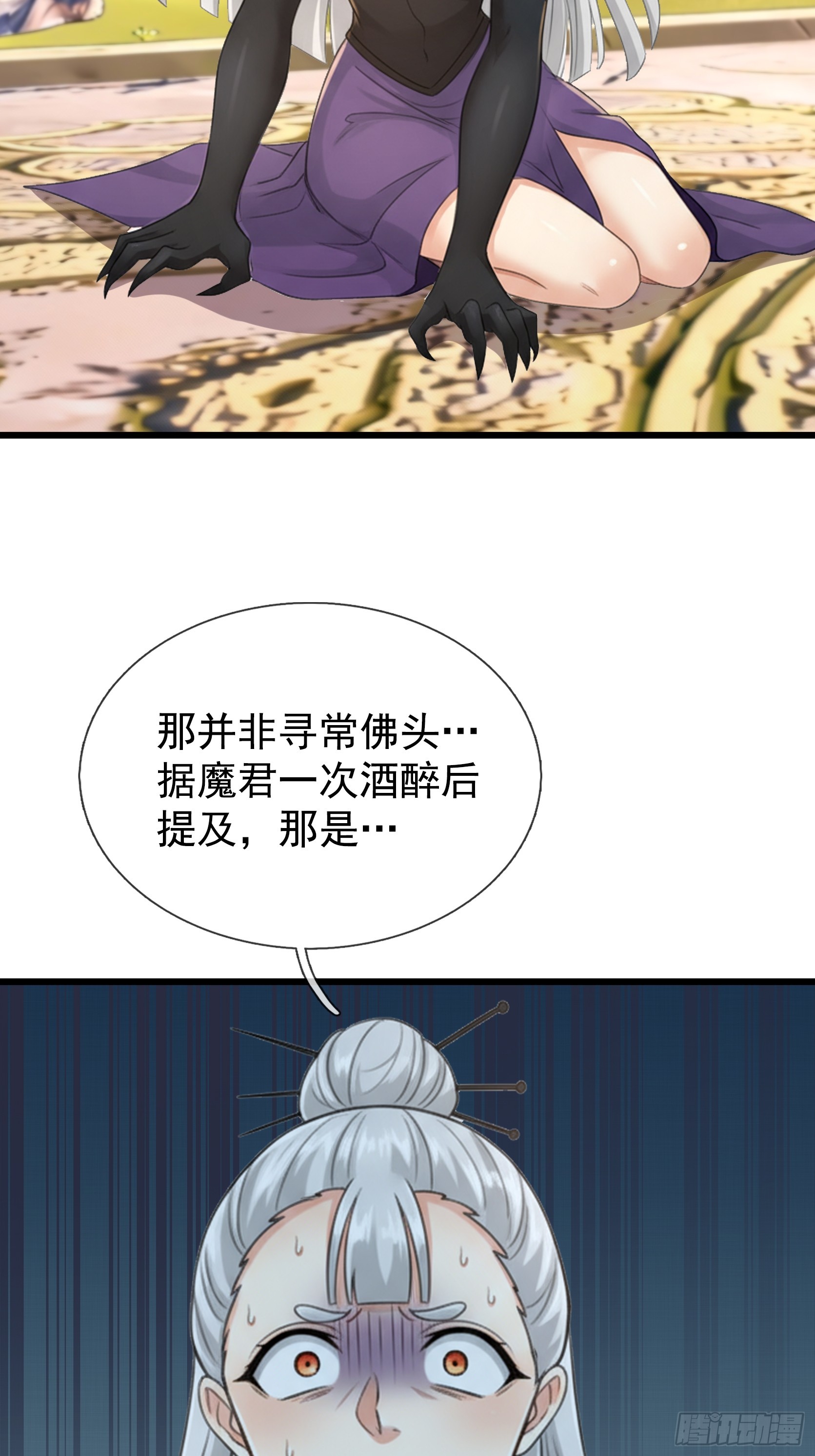 第67话 偃旗息鼓(1/2)-第69话