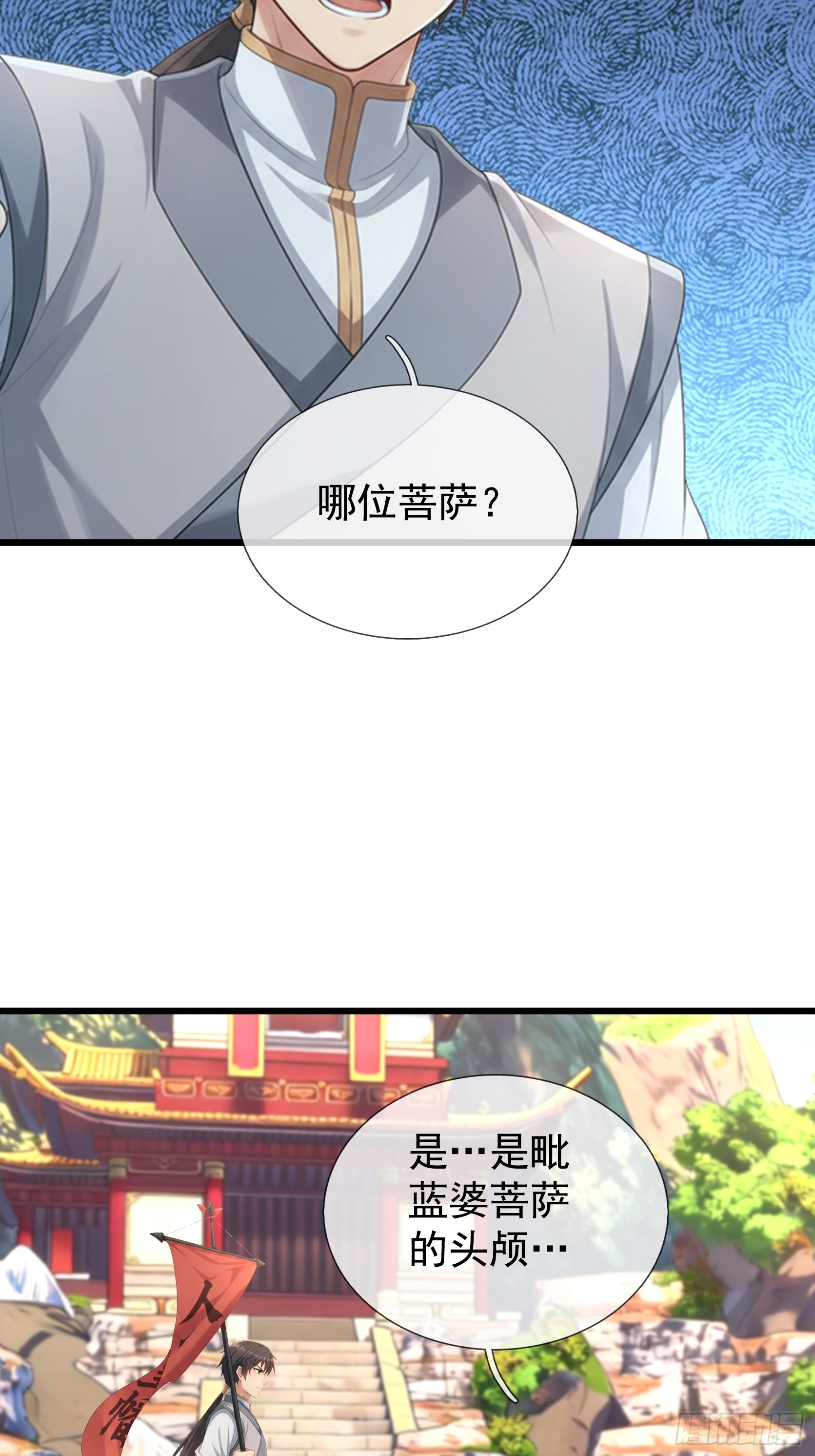 第67话 偃旗息鼓(1/2)-第69话