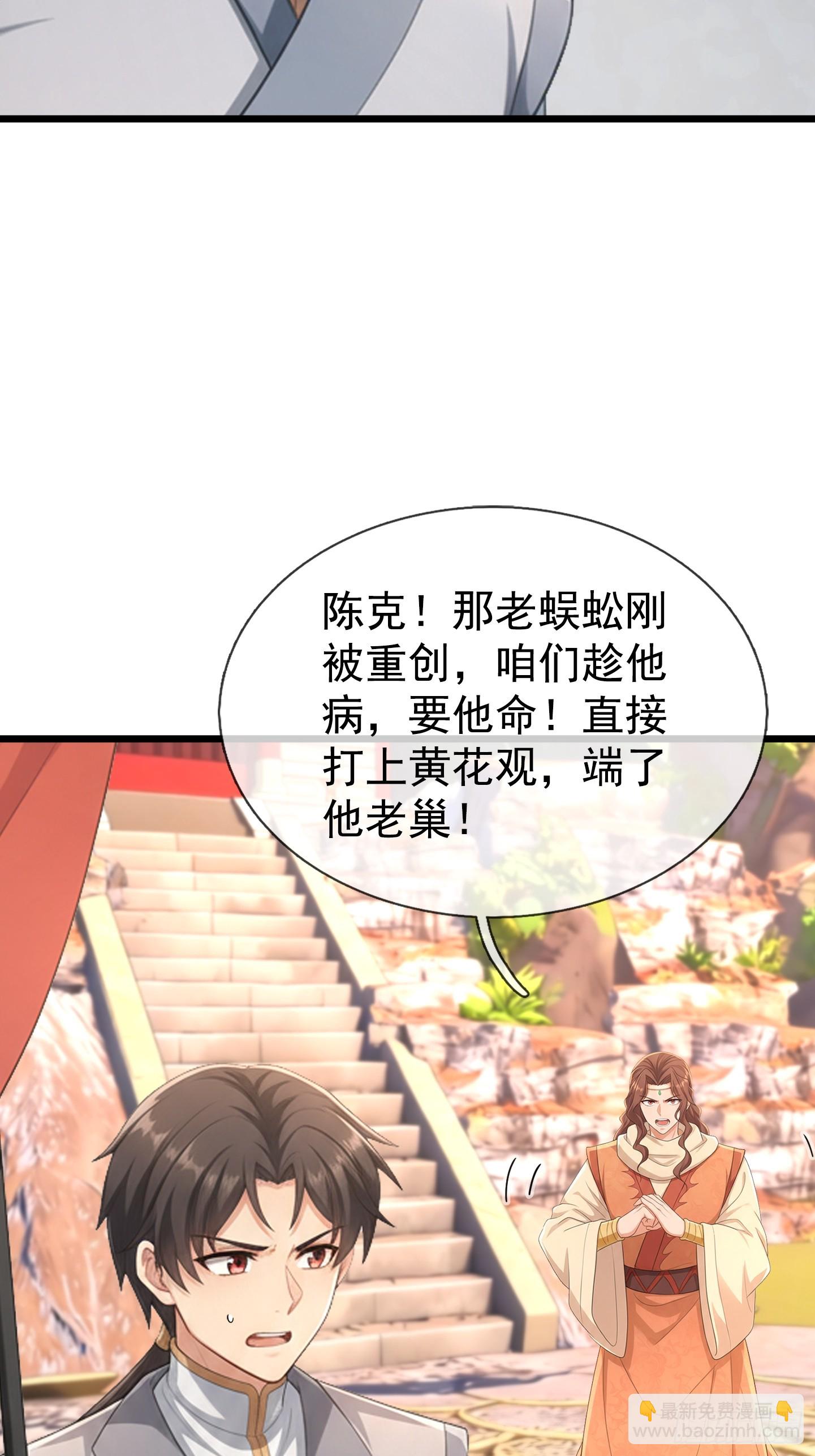 第67话 偃旗息鼓(1/2)-第69话
