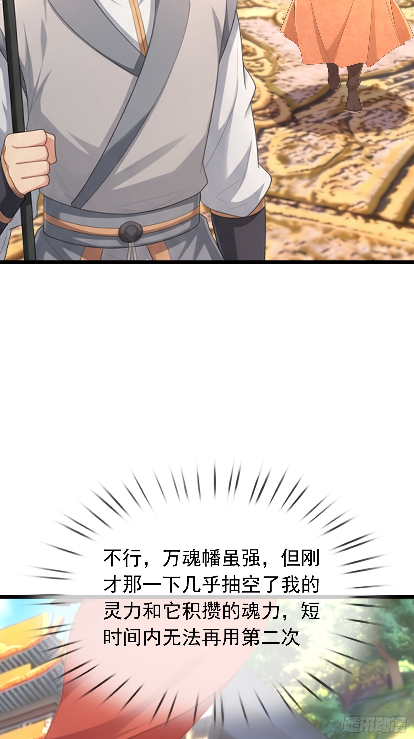 第67话 偃旗息鼓(1/2)-第69话