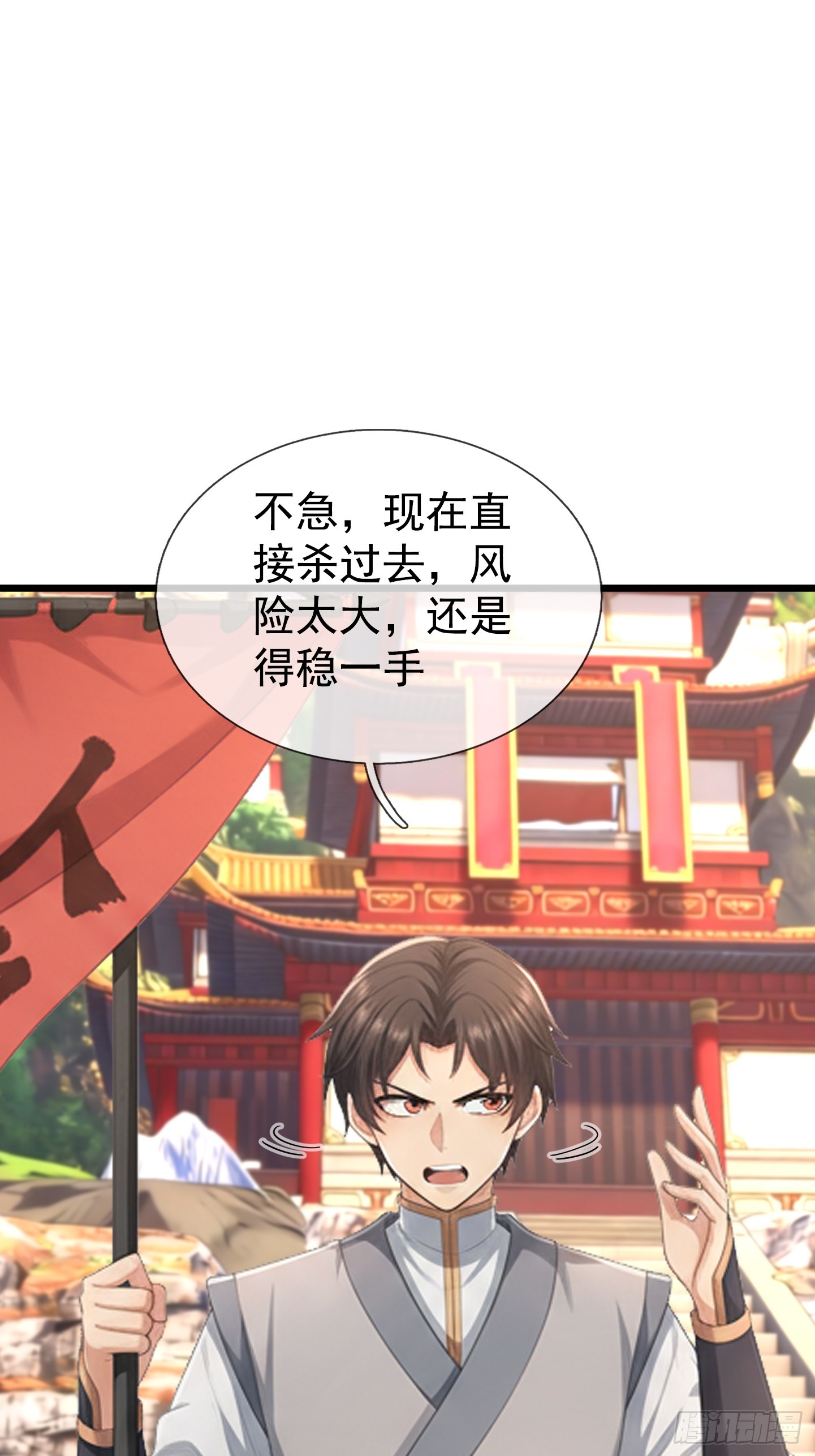 第67话 偃旗息鼓(1/2)-第69话