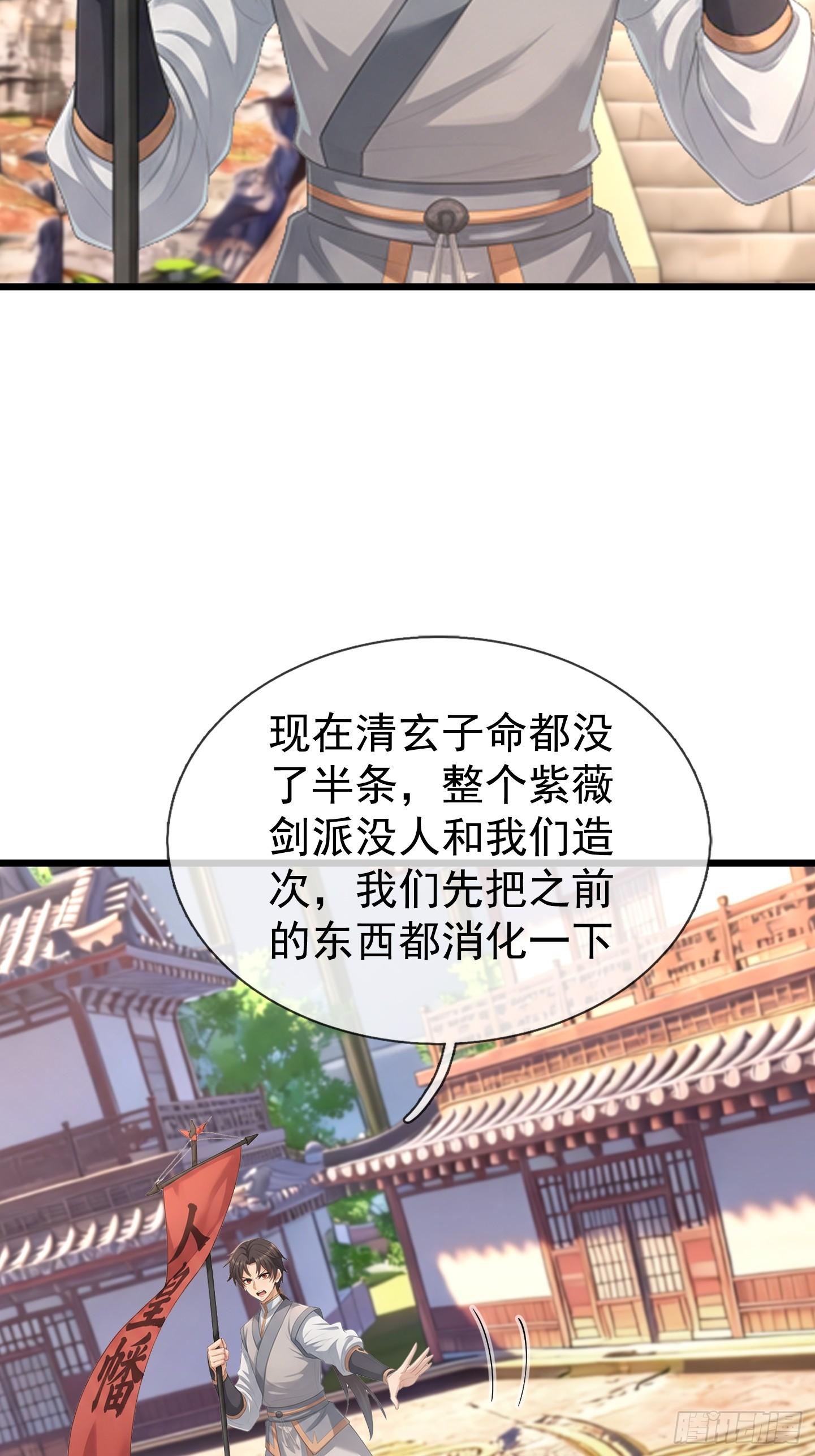 第67话 偃旗息鼓(1/2)-第69话