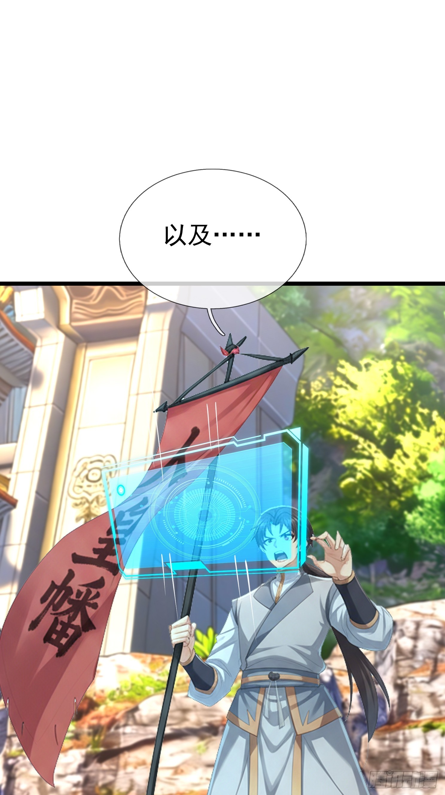 第67话 偃旗息鼓(1/2)-第69话