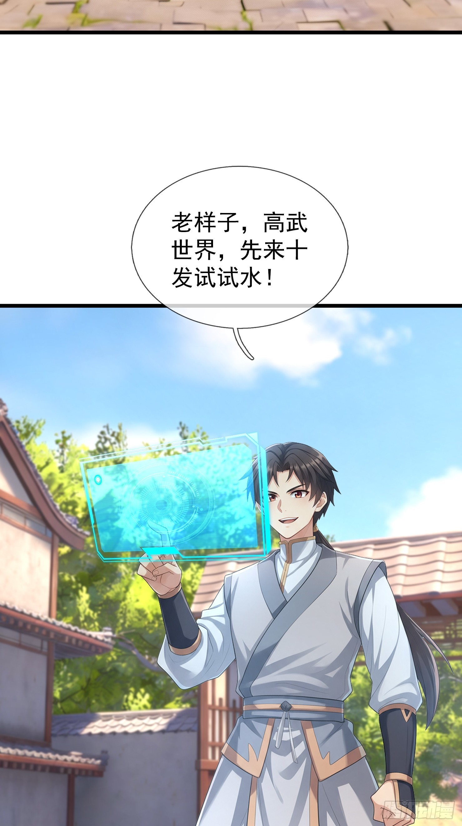 第67话 偃旗息鼓(1/2)-第69话