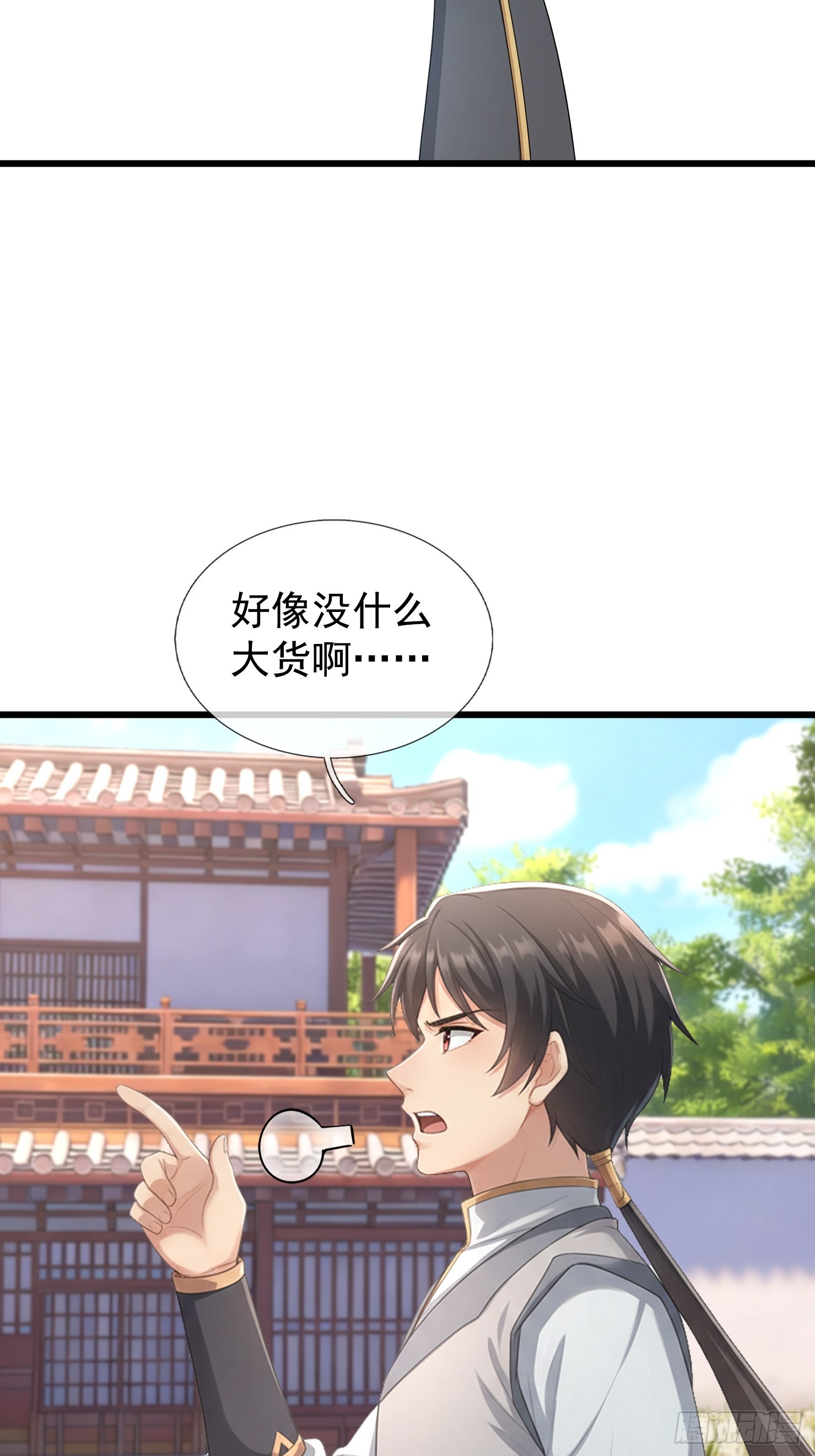 第67话 偃旗息鼓(1/2)-第69话
