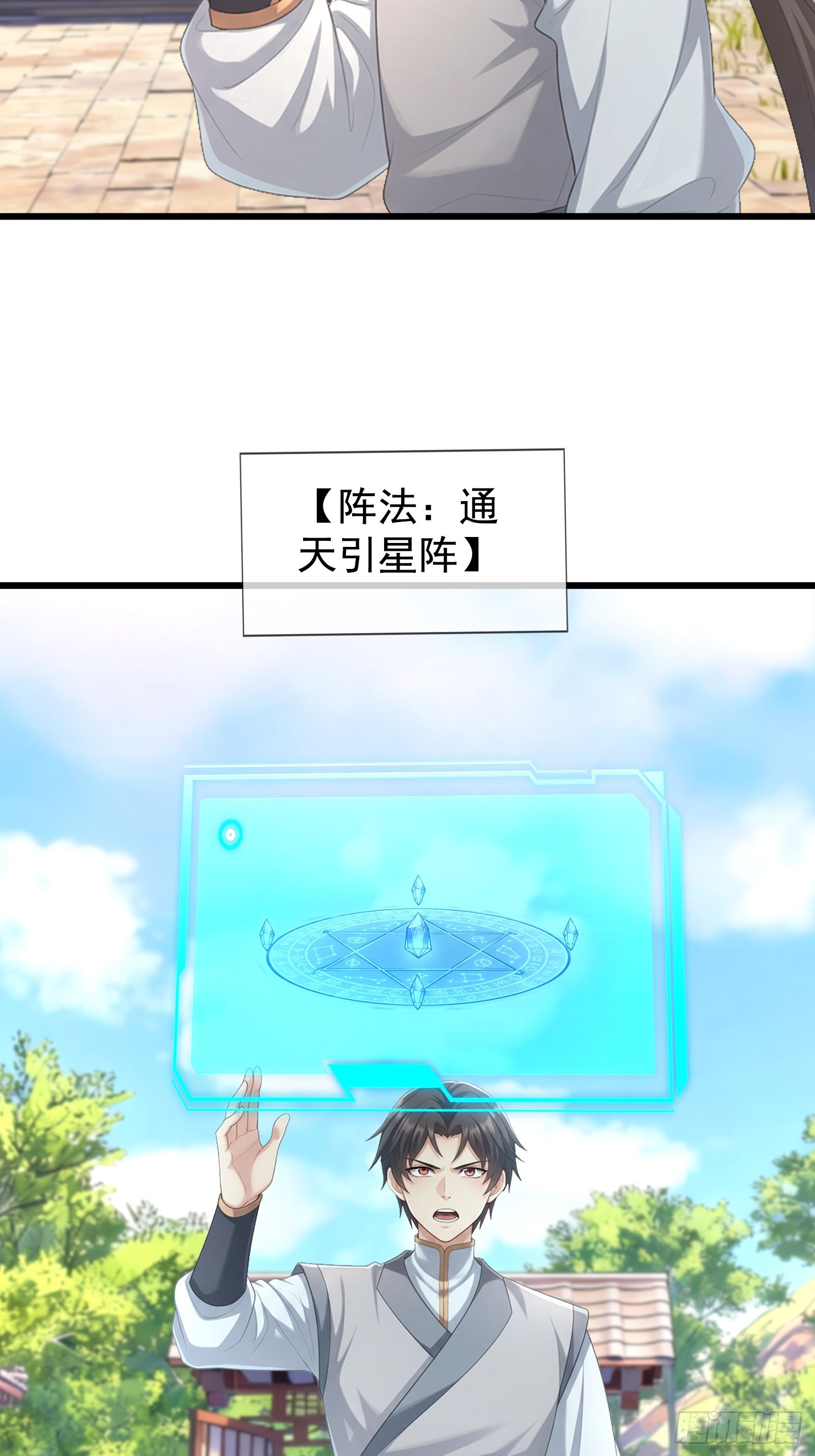 第67话 偃旗息鼓(1/2)-第69话