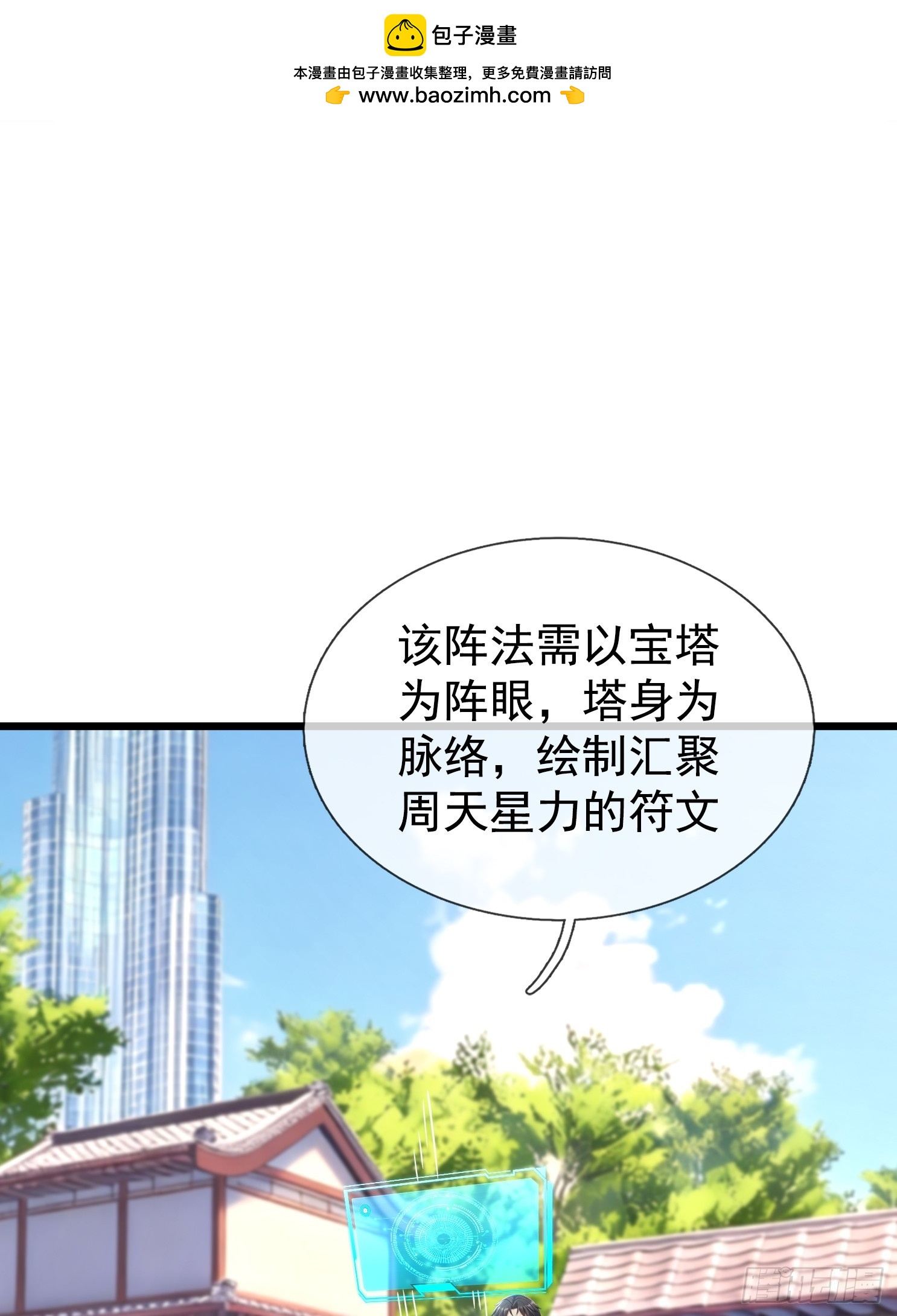 第67话 偃旗息鼓(1/2)-第69话