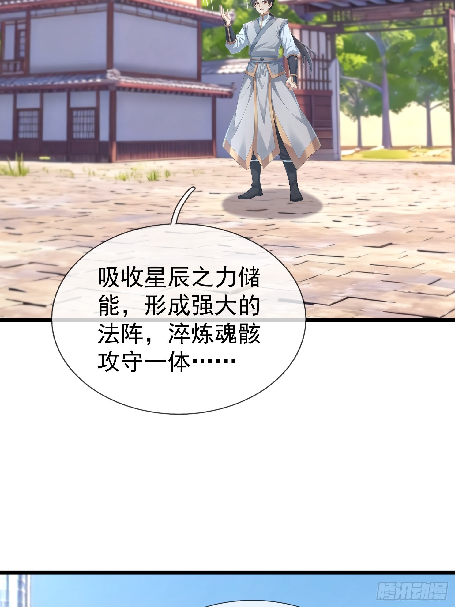 第67话 偃旗息鼓(1/2)-第69话
