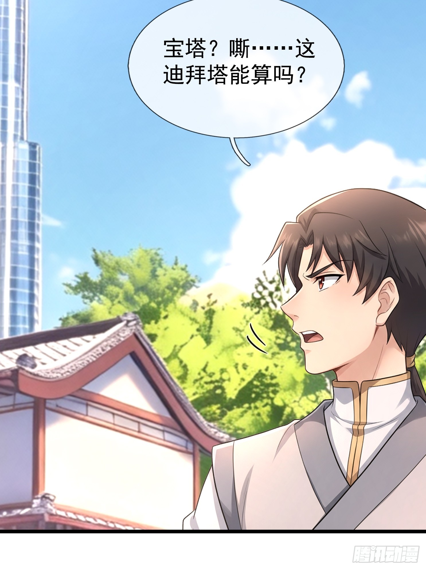 第67话 偃旗息鼓(1/2)-第69话