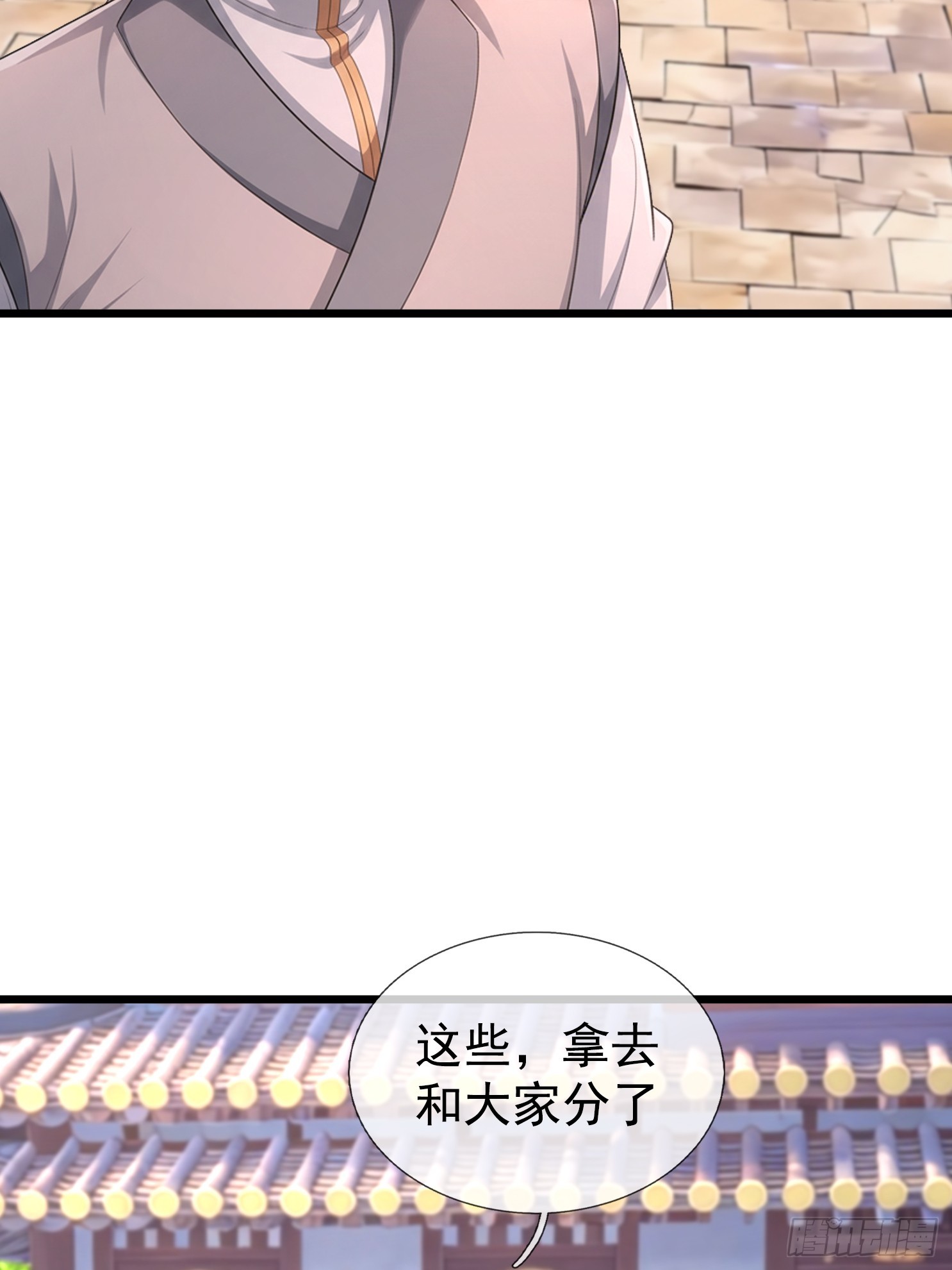第67话 偃旗息鼓(1/2)-第69话