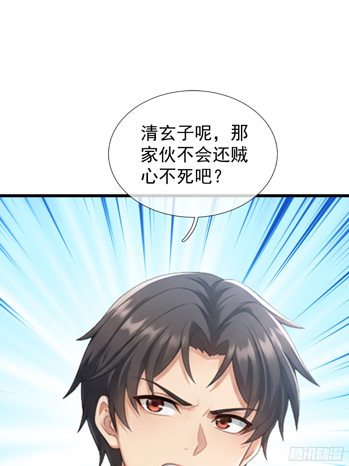 第67话 偃旗息鼓(1/2)-第69话