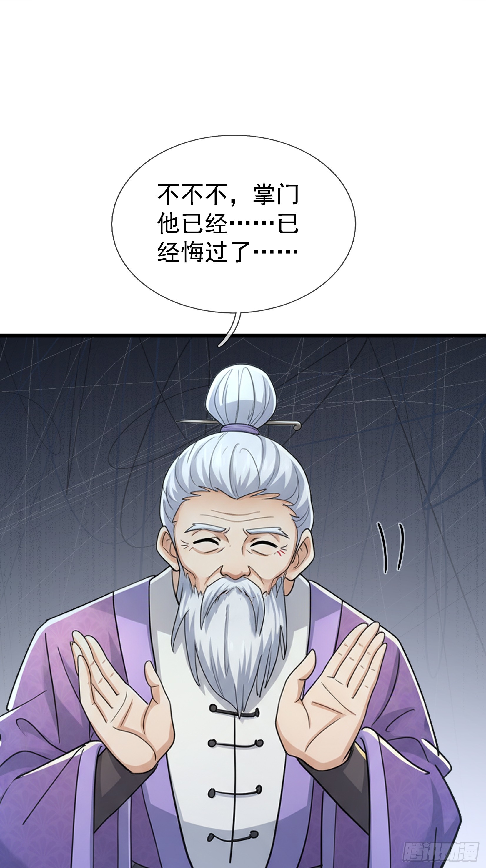 第67话 偃旗息鼓(1/2)-第69话