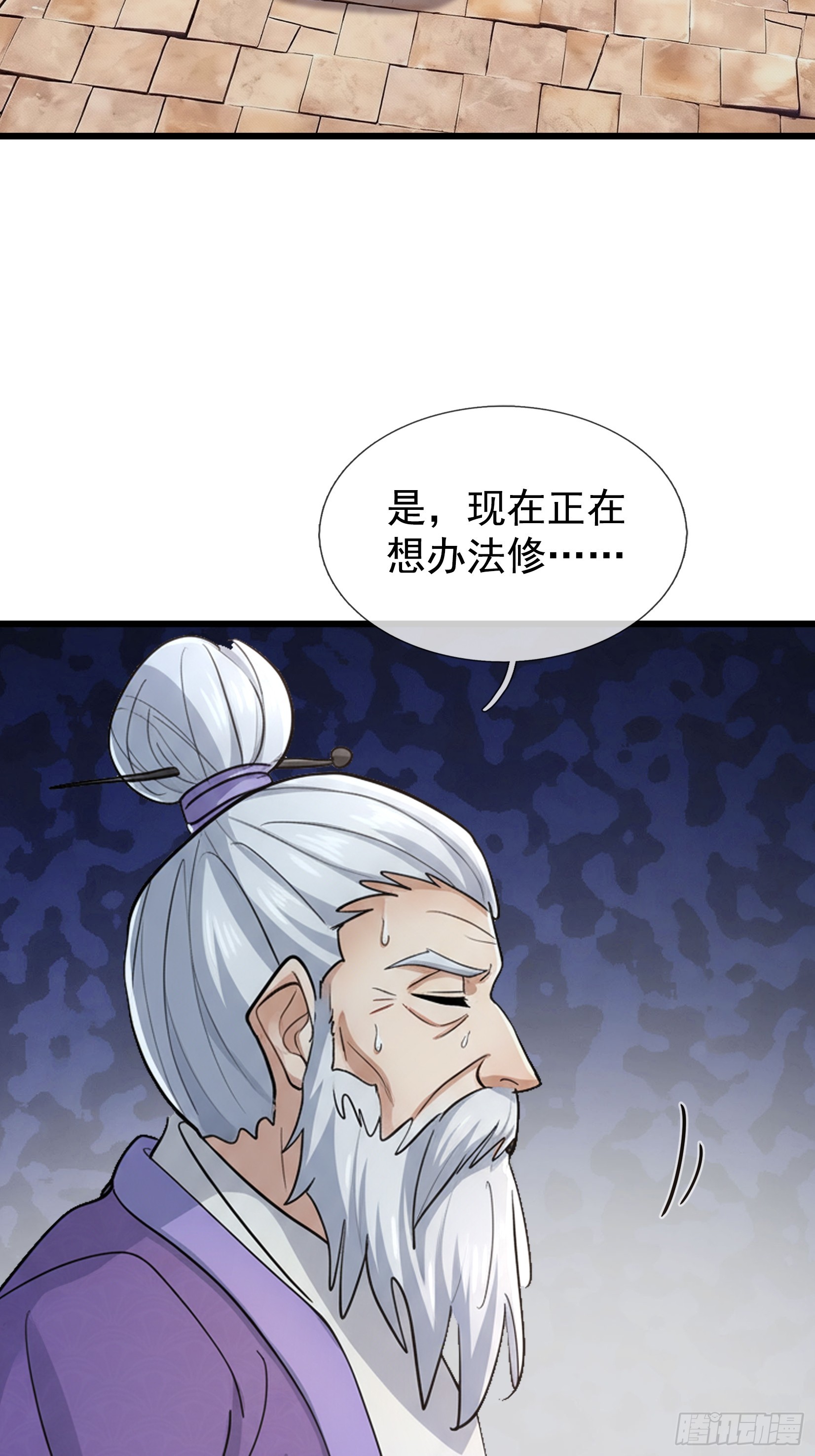第67话 偃旗息鼓(1/2)-第69话