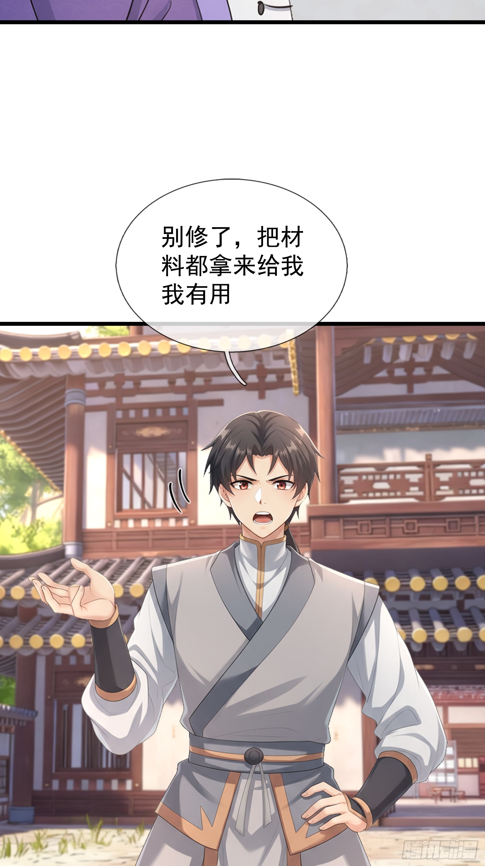 第67话 偃旗息鼓(1/2)-第69话