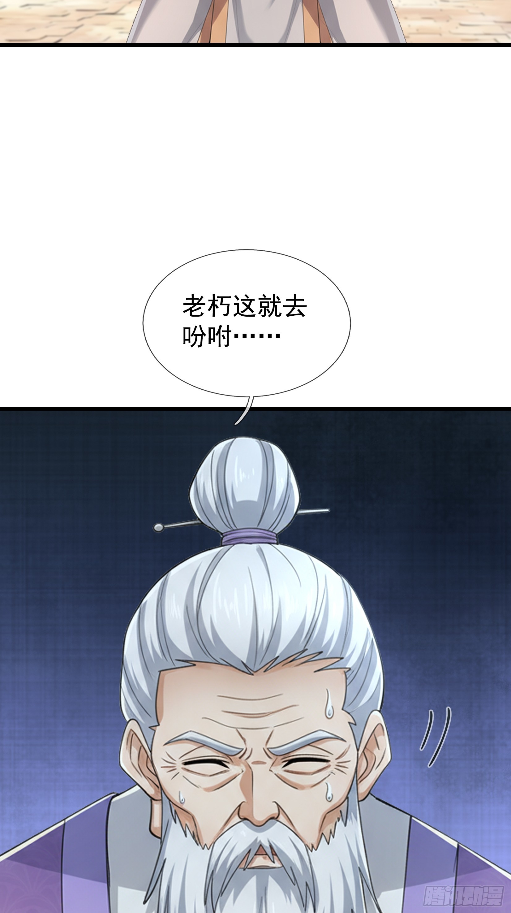 第67话 偃旗息鼓(1/2)-第69话