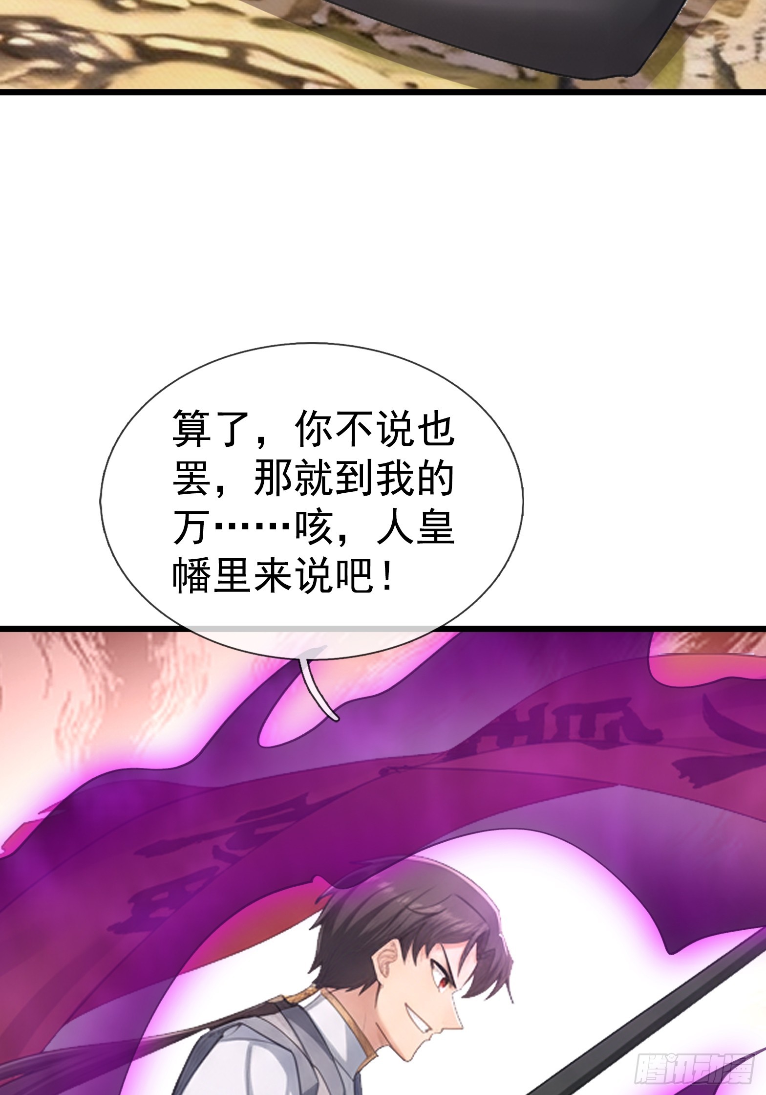 第67话 偃旗息鼓(1/2)-第69话