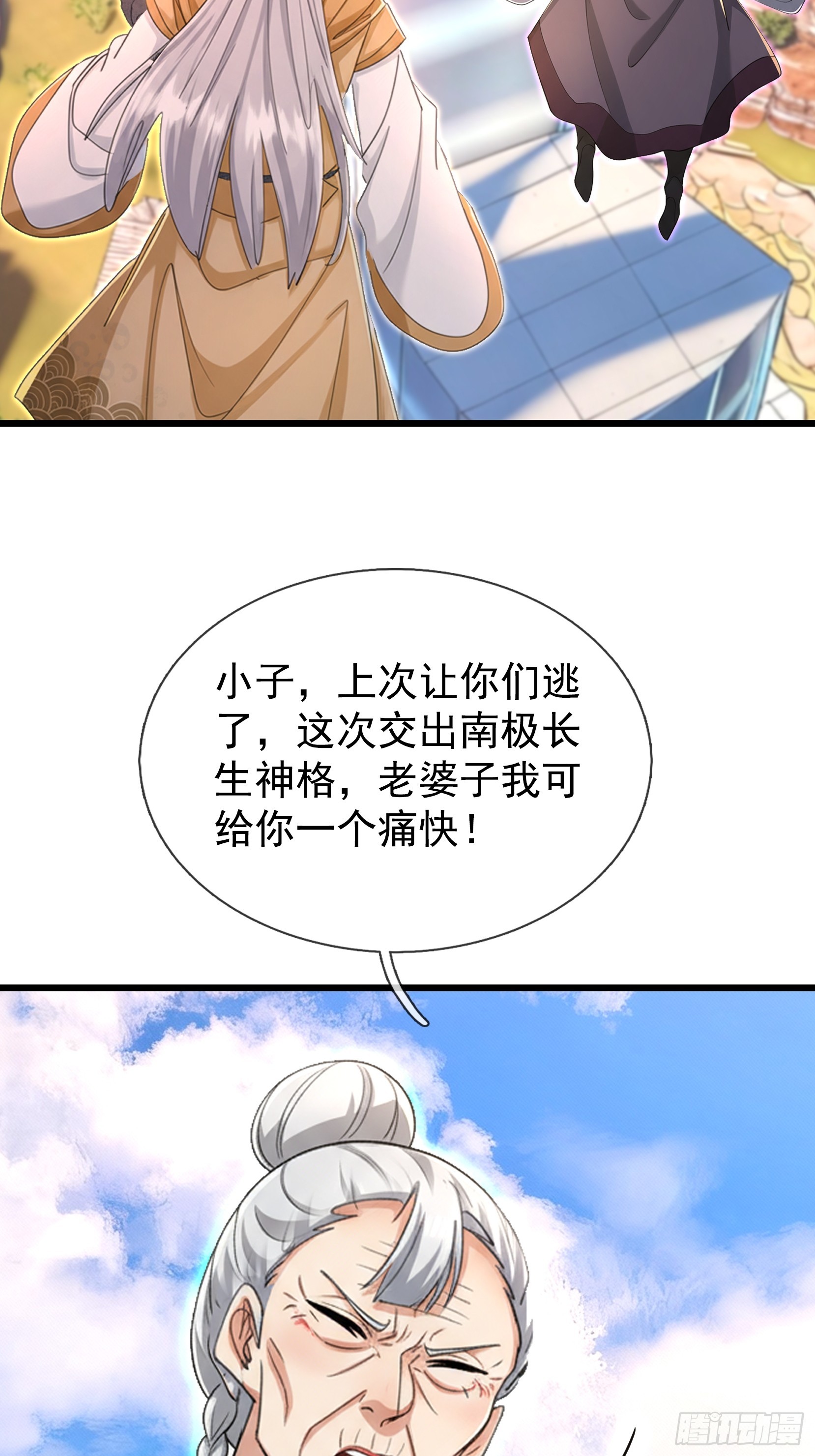 第69话 无法对抗的力量(1/2)-第71话